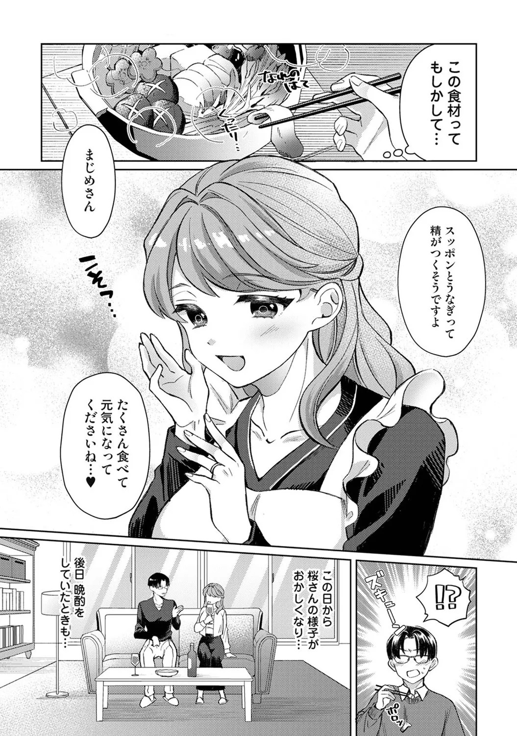 Page 367