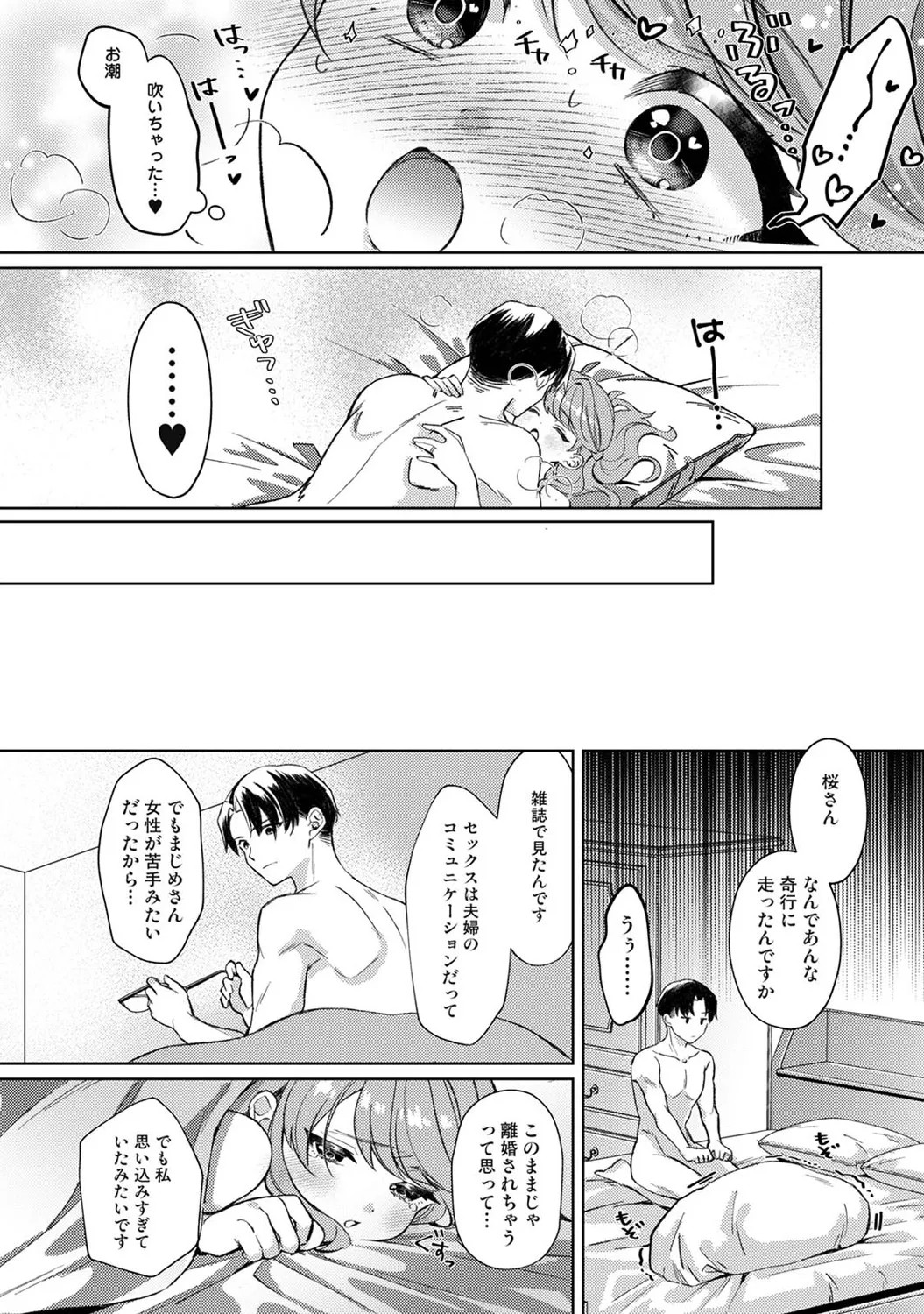 Page 383
