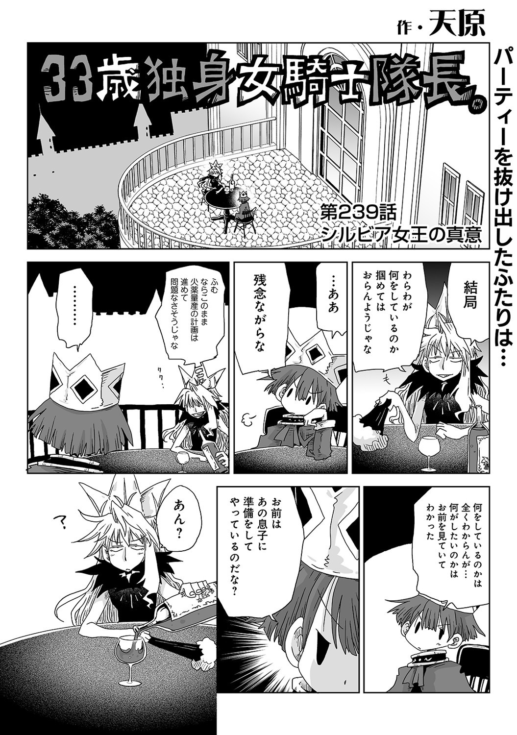 Page 387