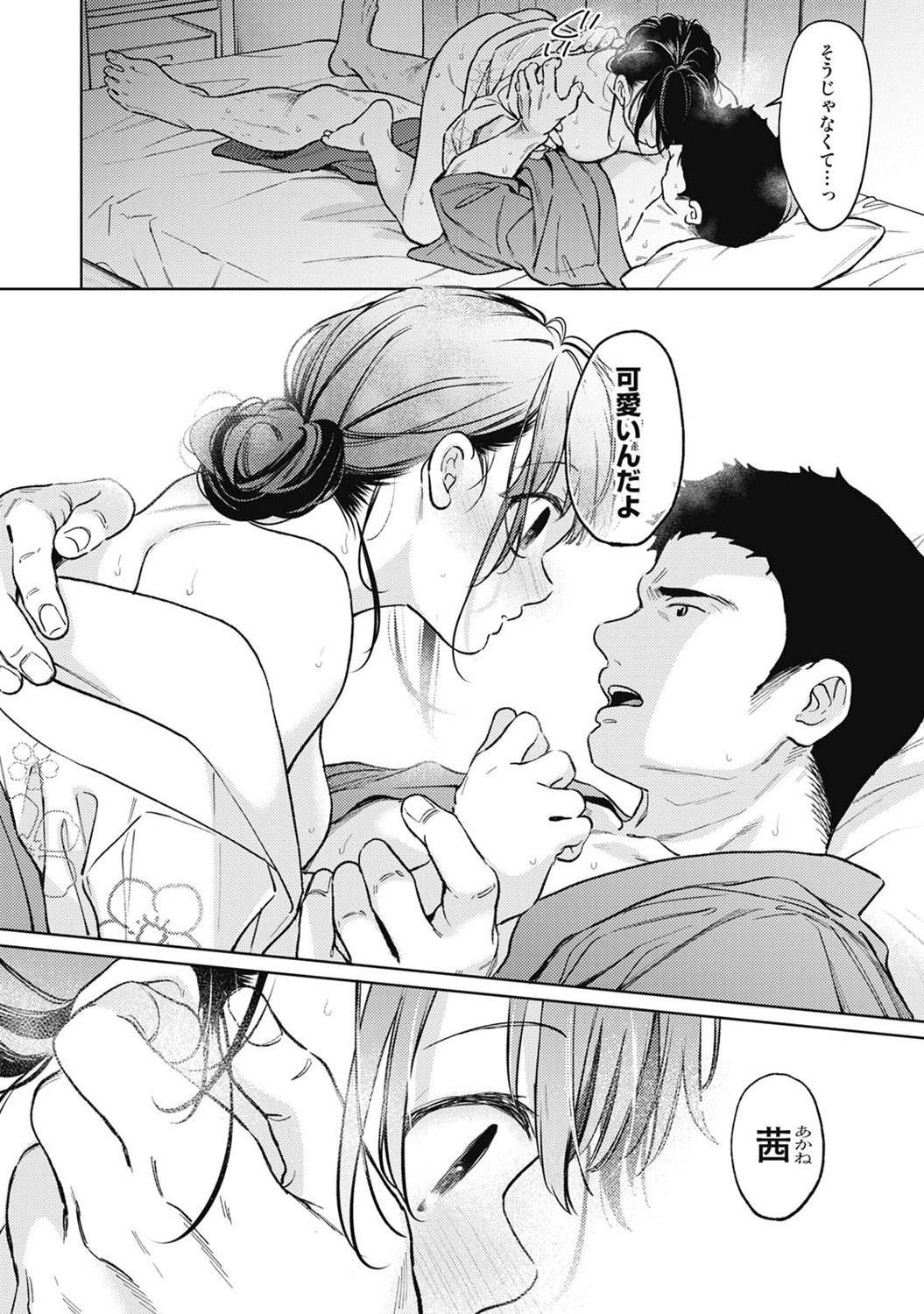 Page 45