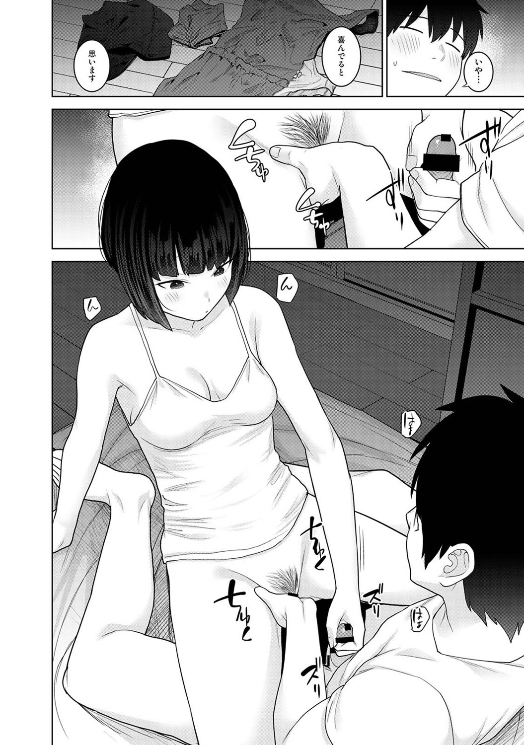 Page 65