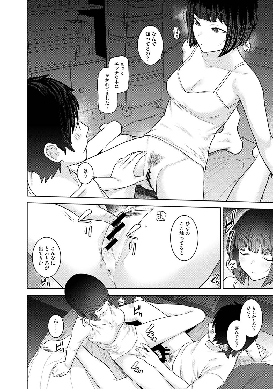 Page 67