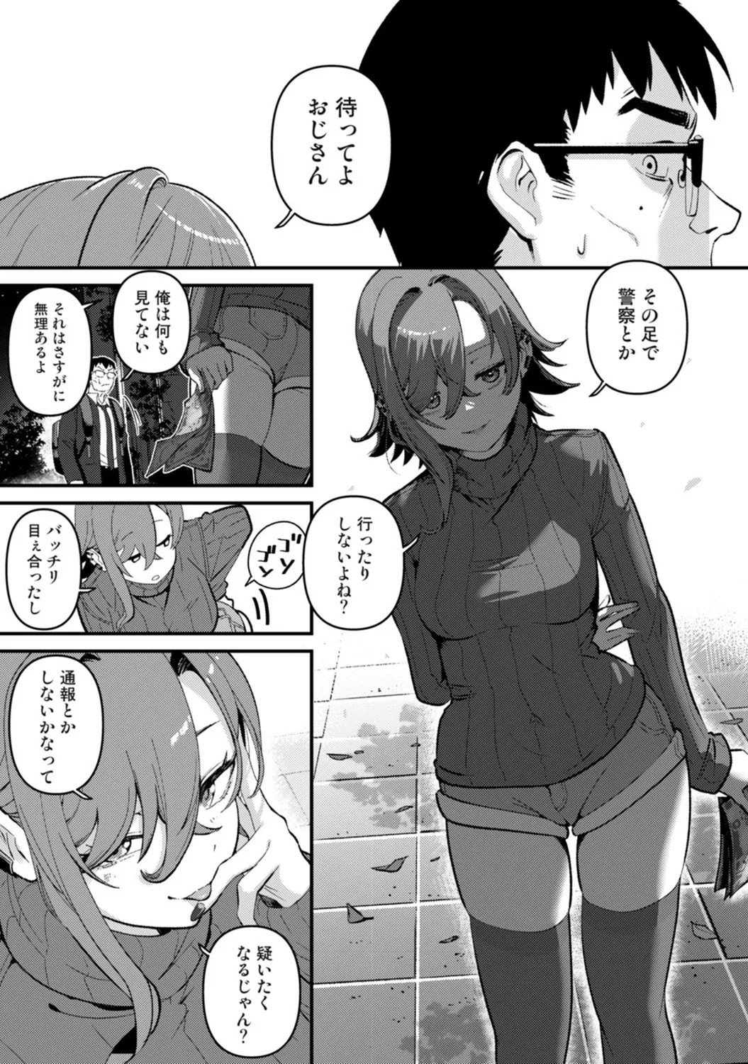 Page 84