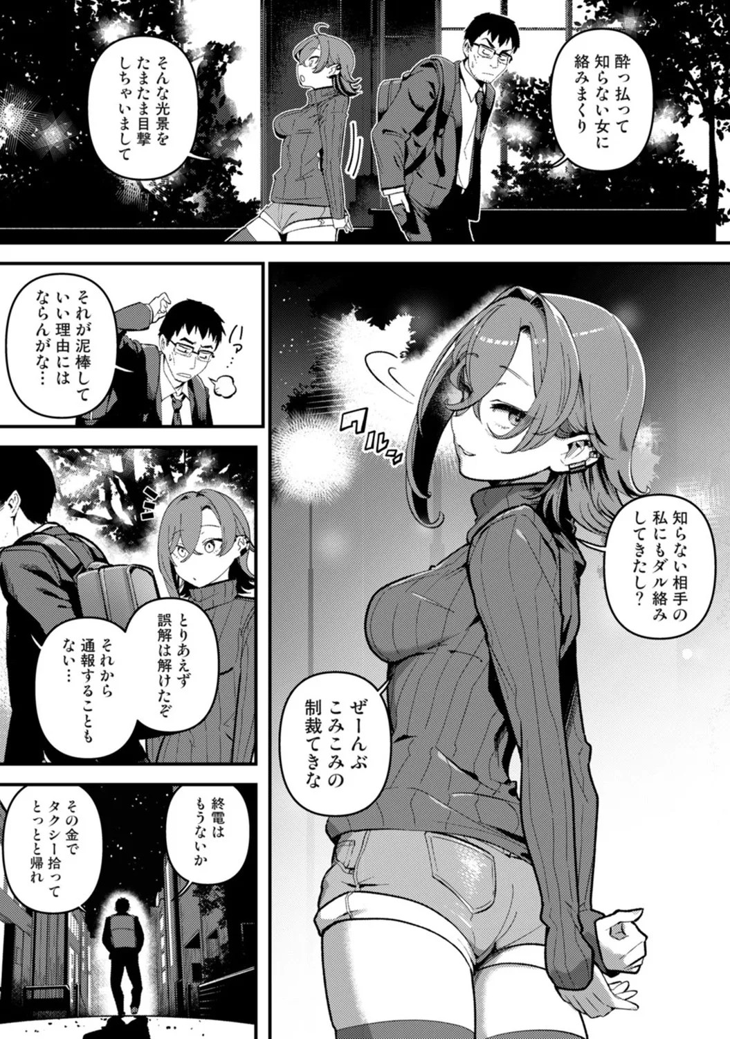 Page 87