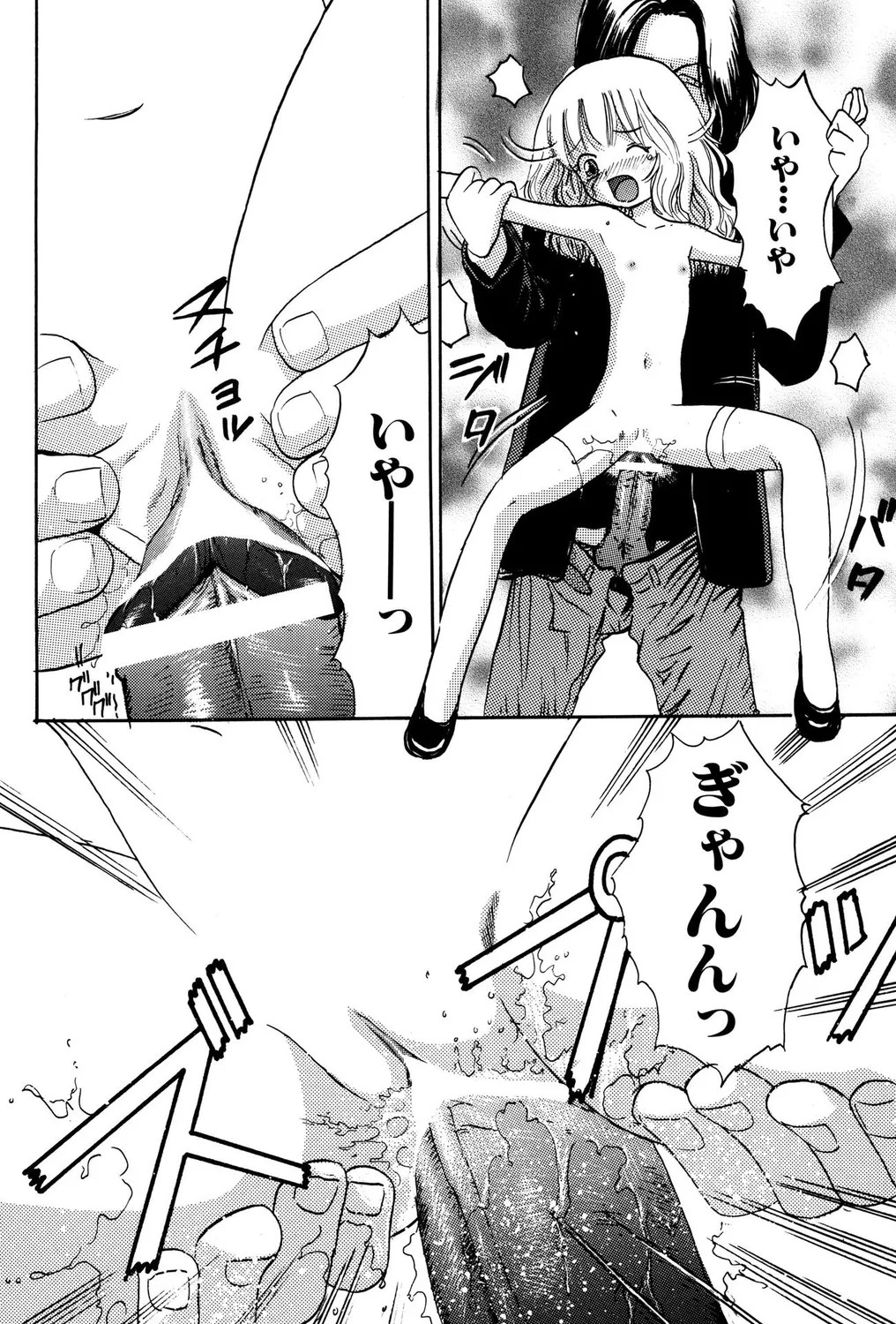 Page 94