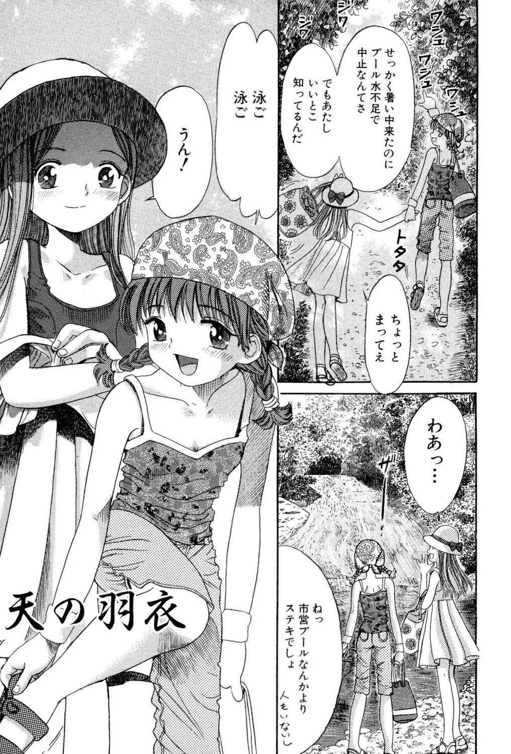 Page 83
