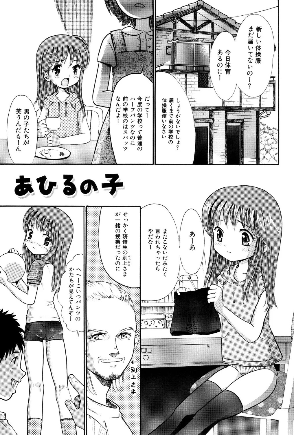 Page 83