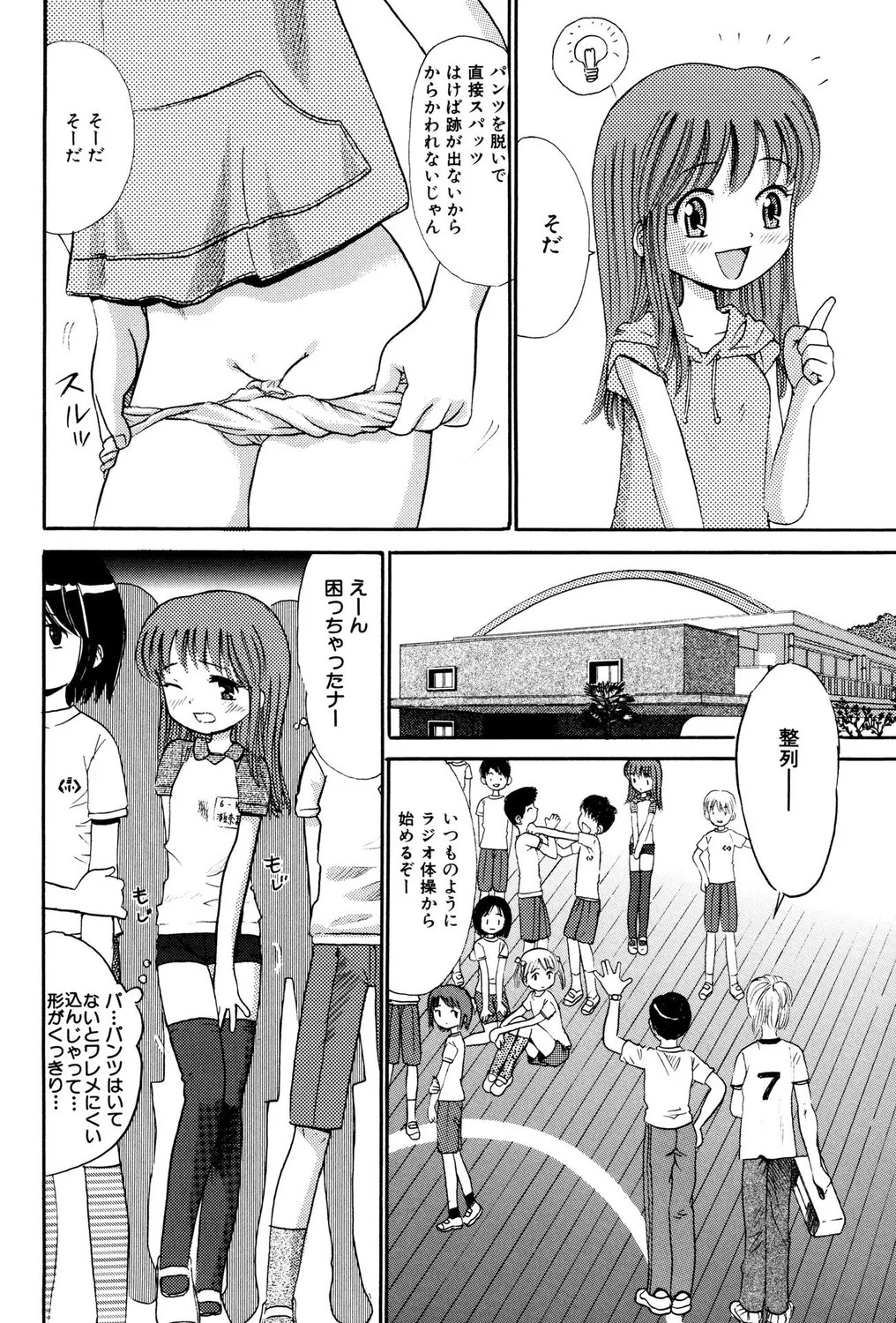 Page 84
