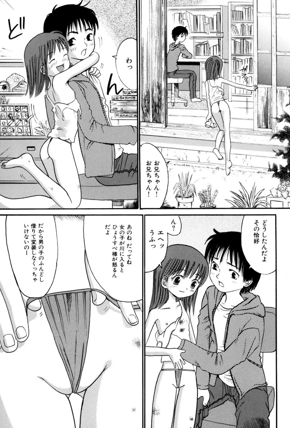 Page 87