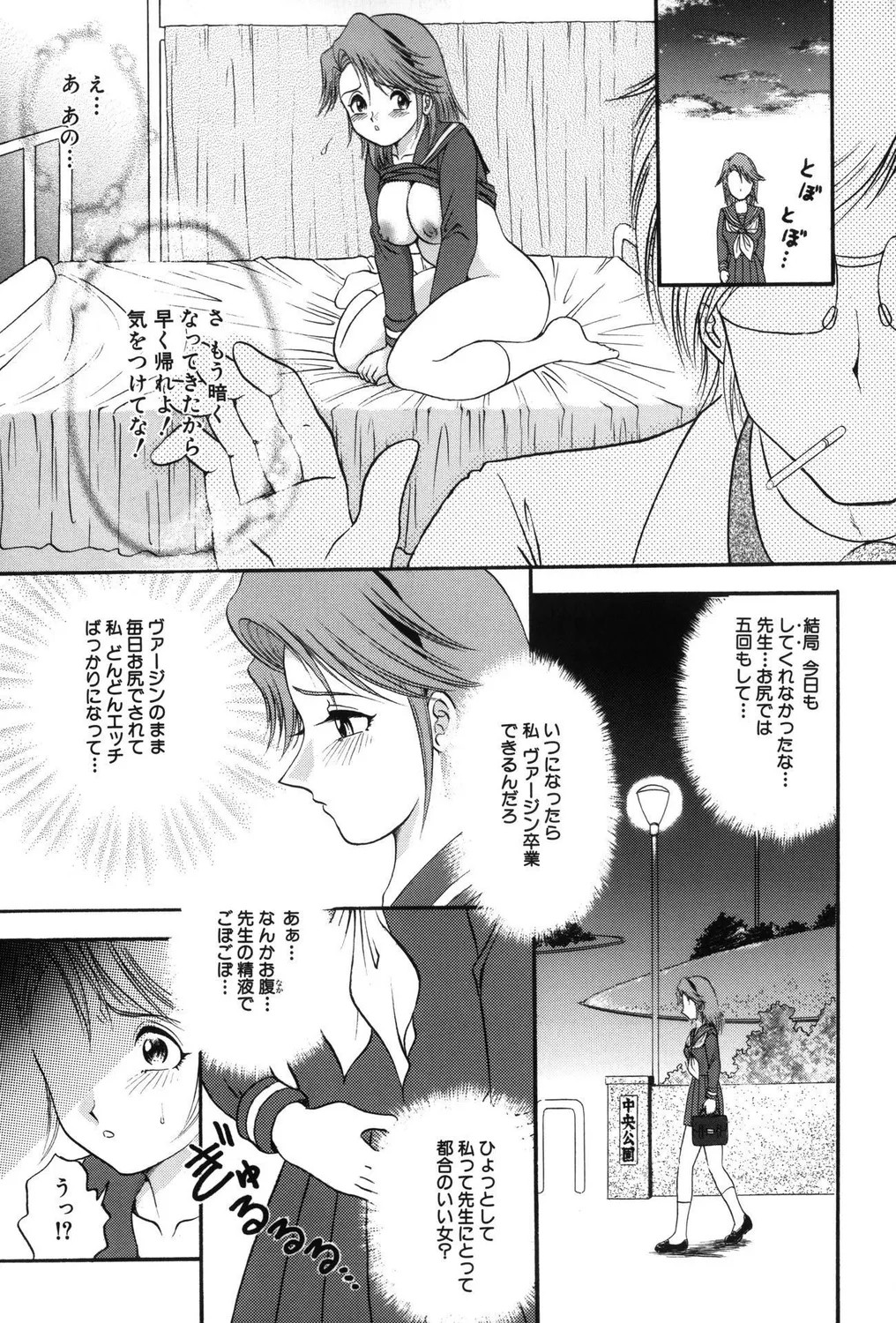 Page 61