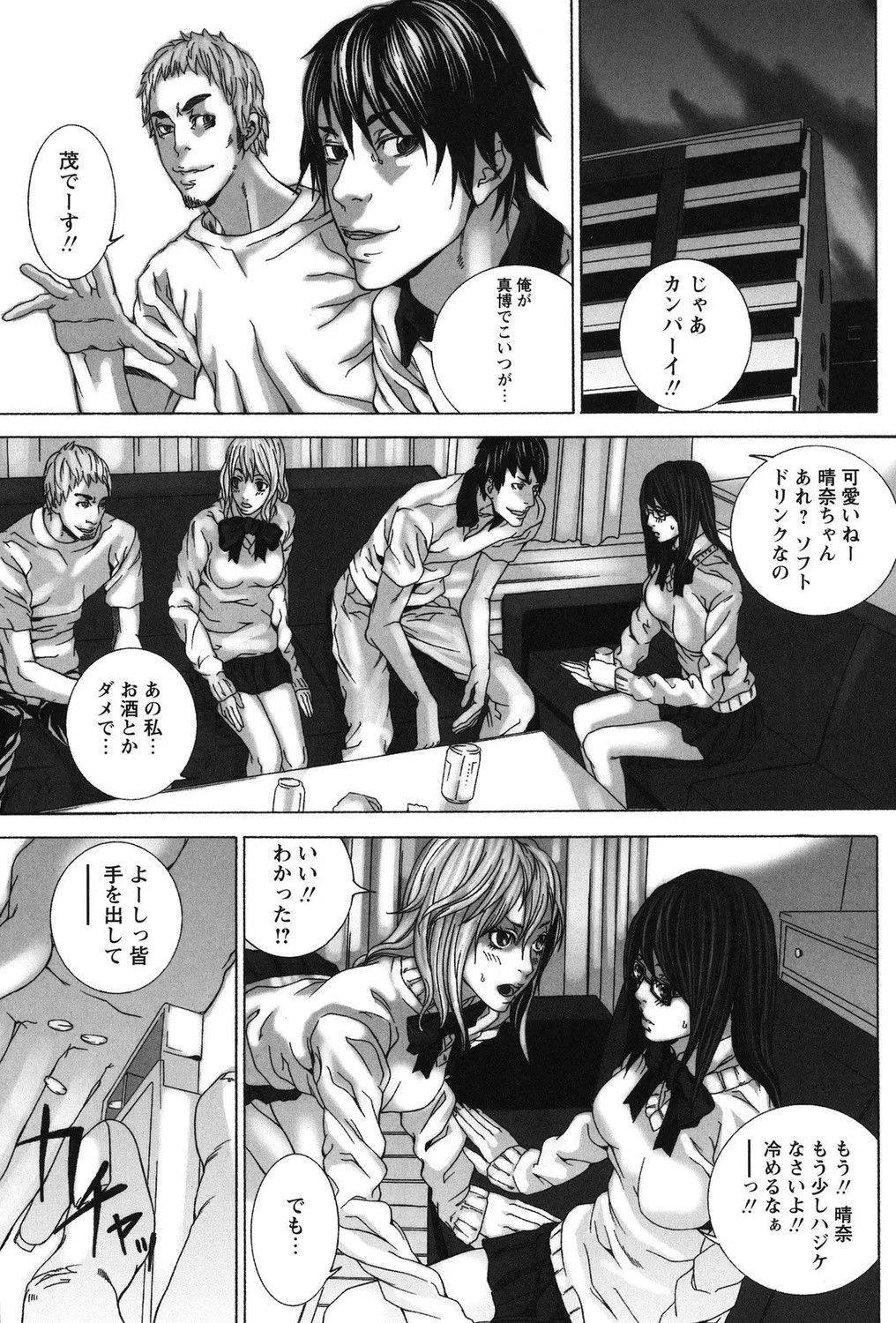 Page 87