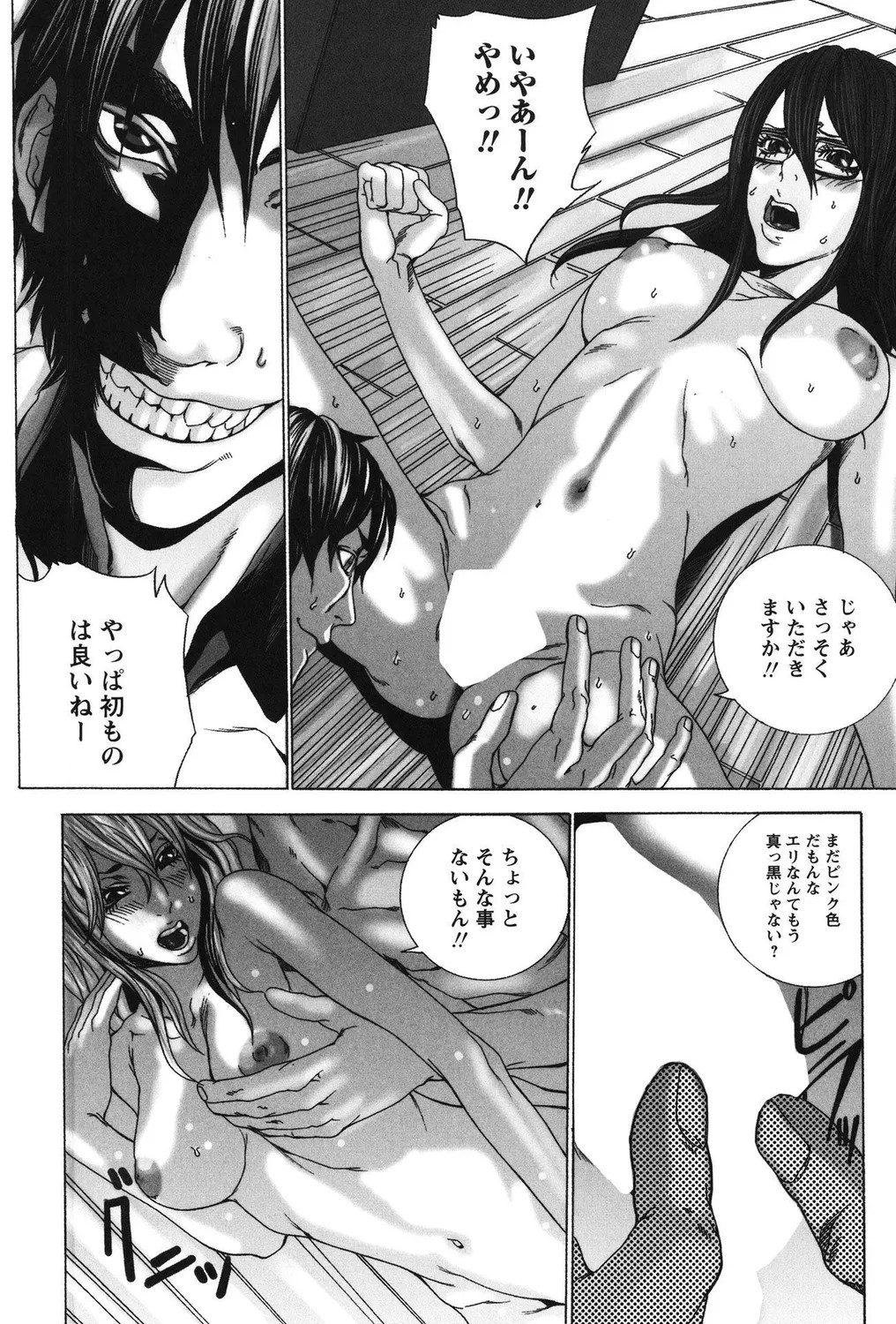 Page 92