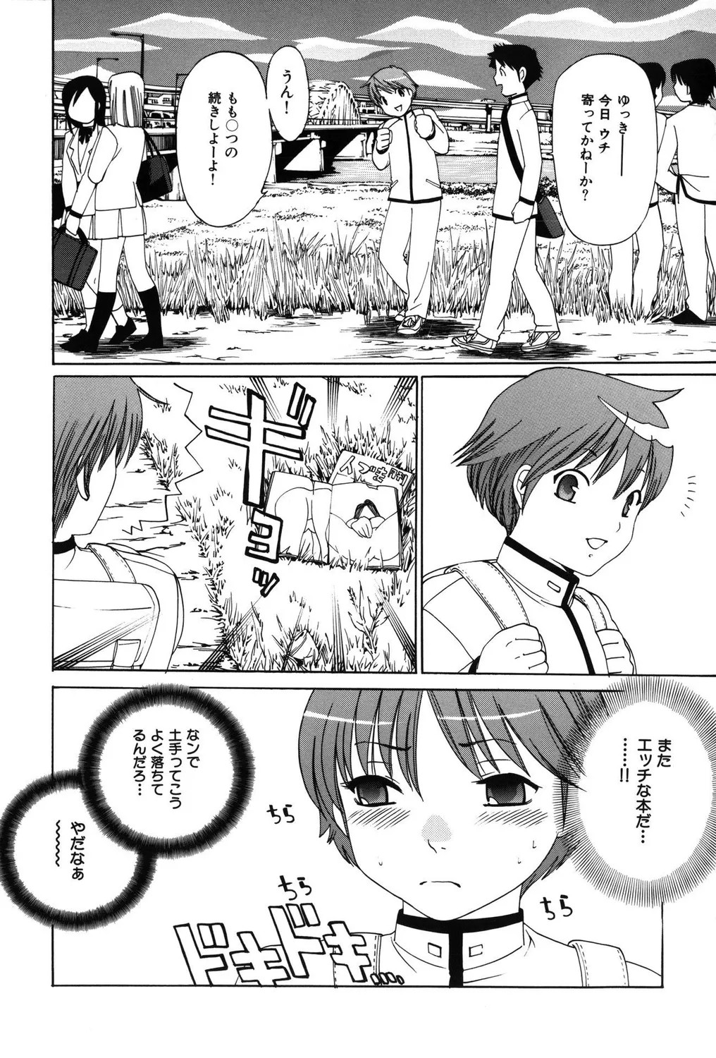 Page 84