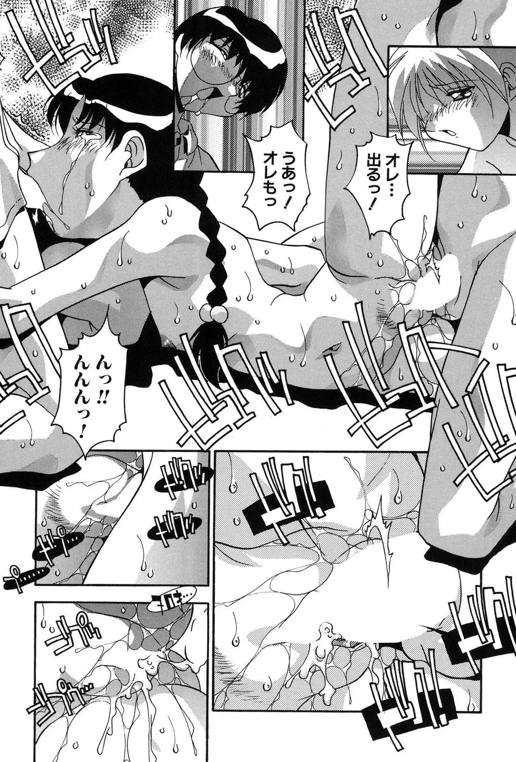 Page 68