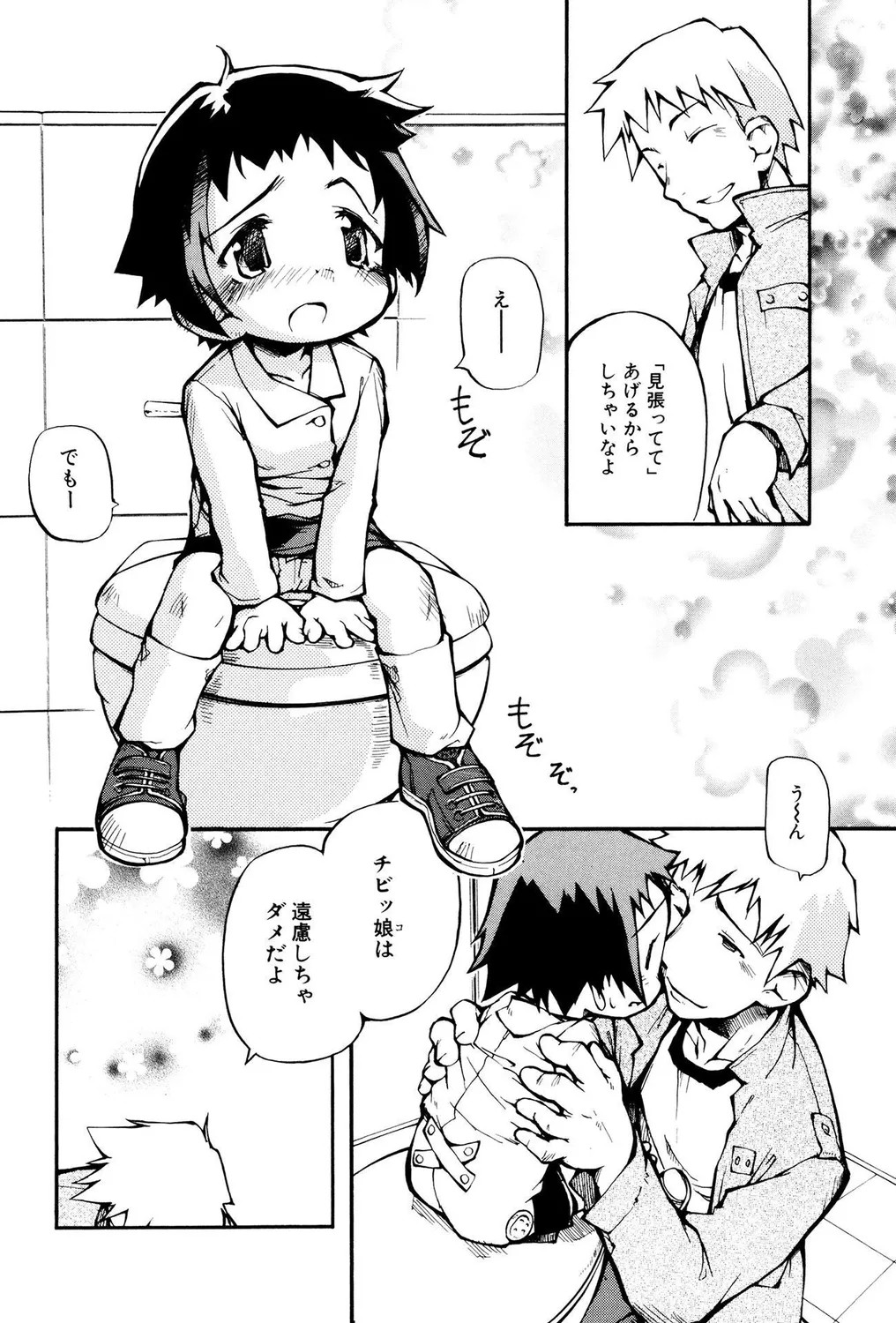 Page 86