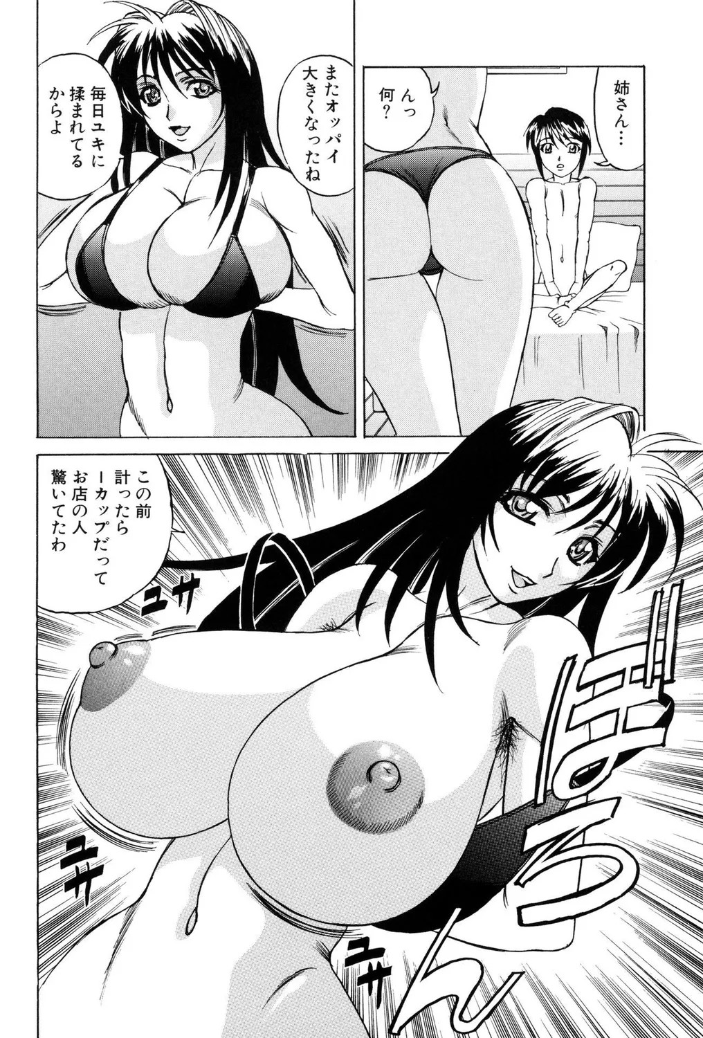 Page 82