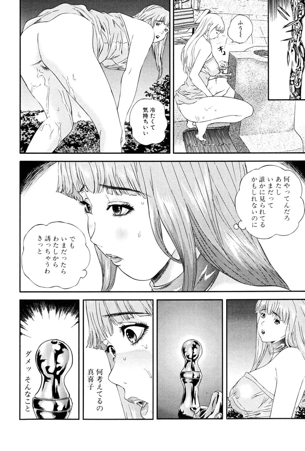 Page 64