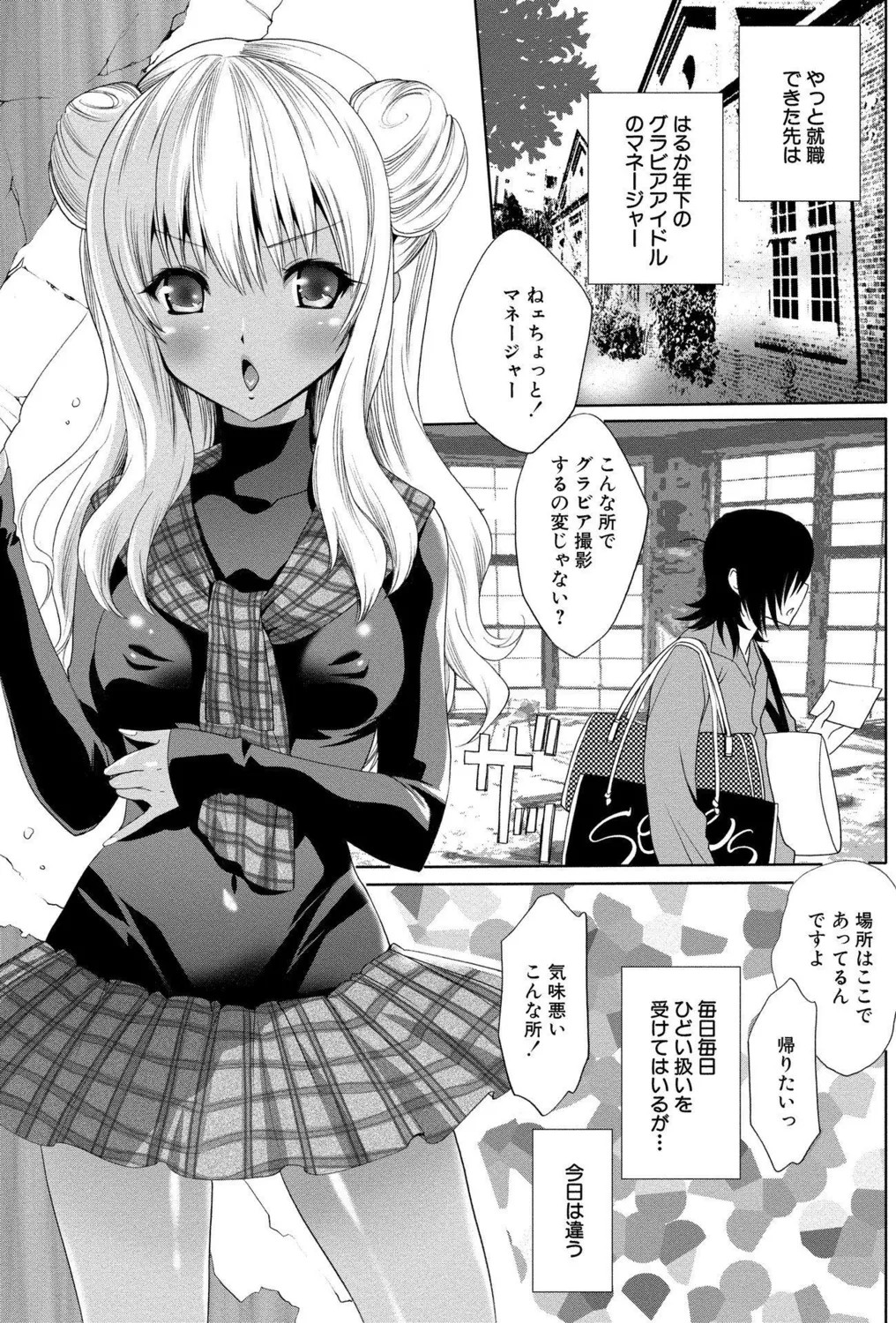 Page 81