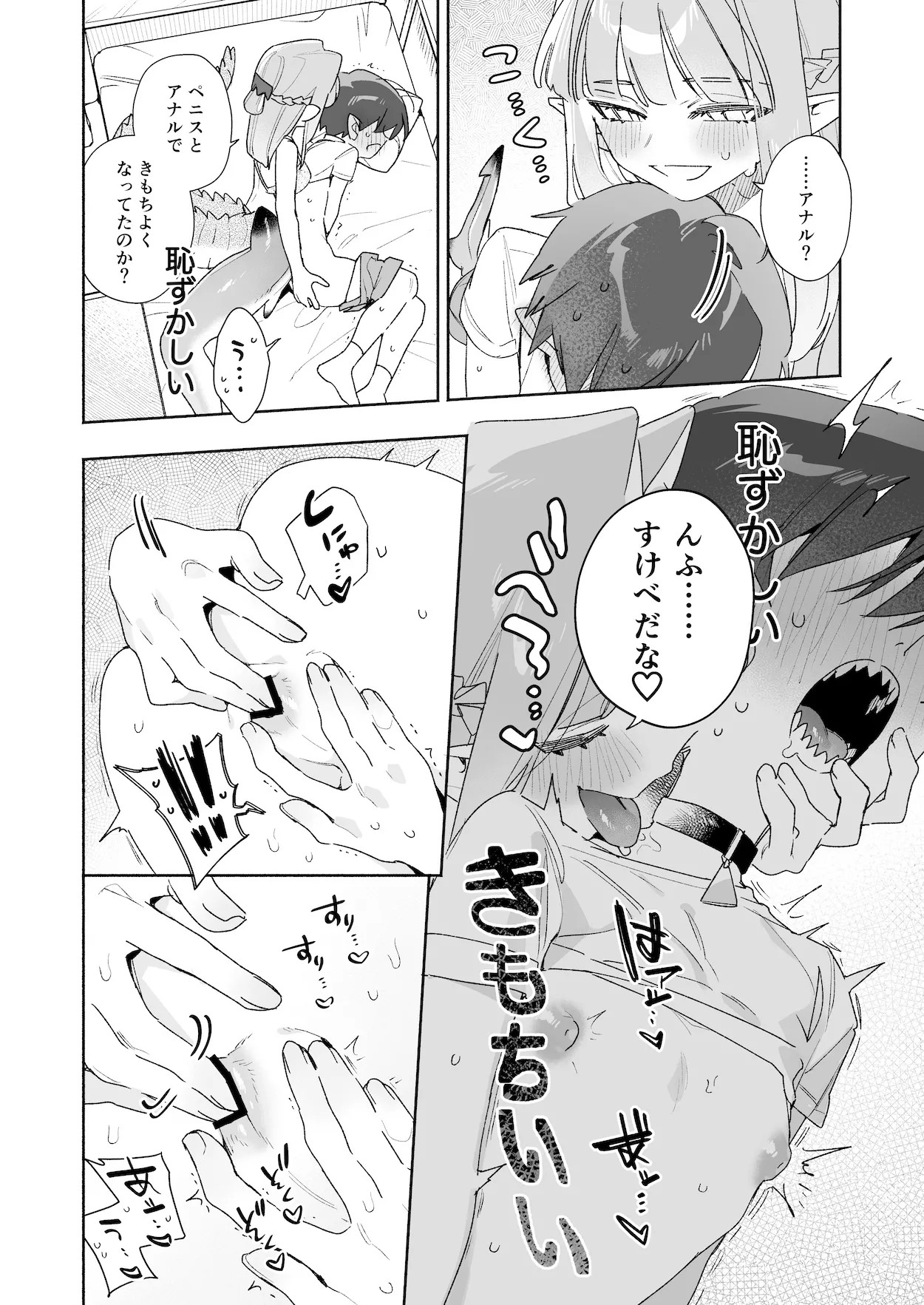 Page 74