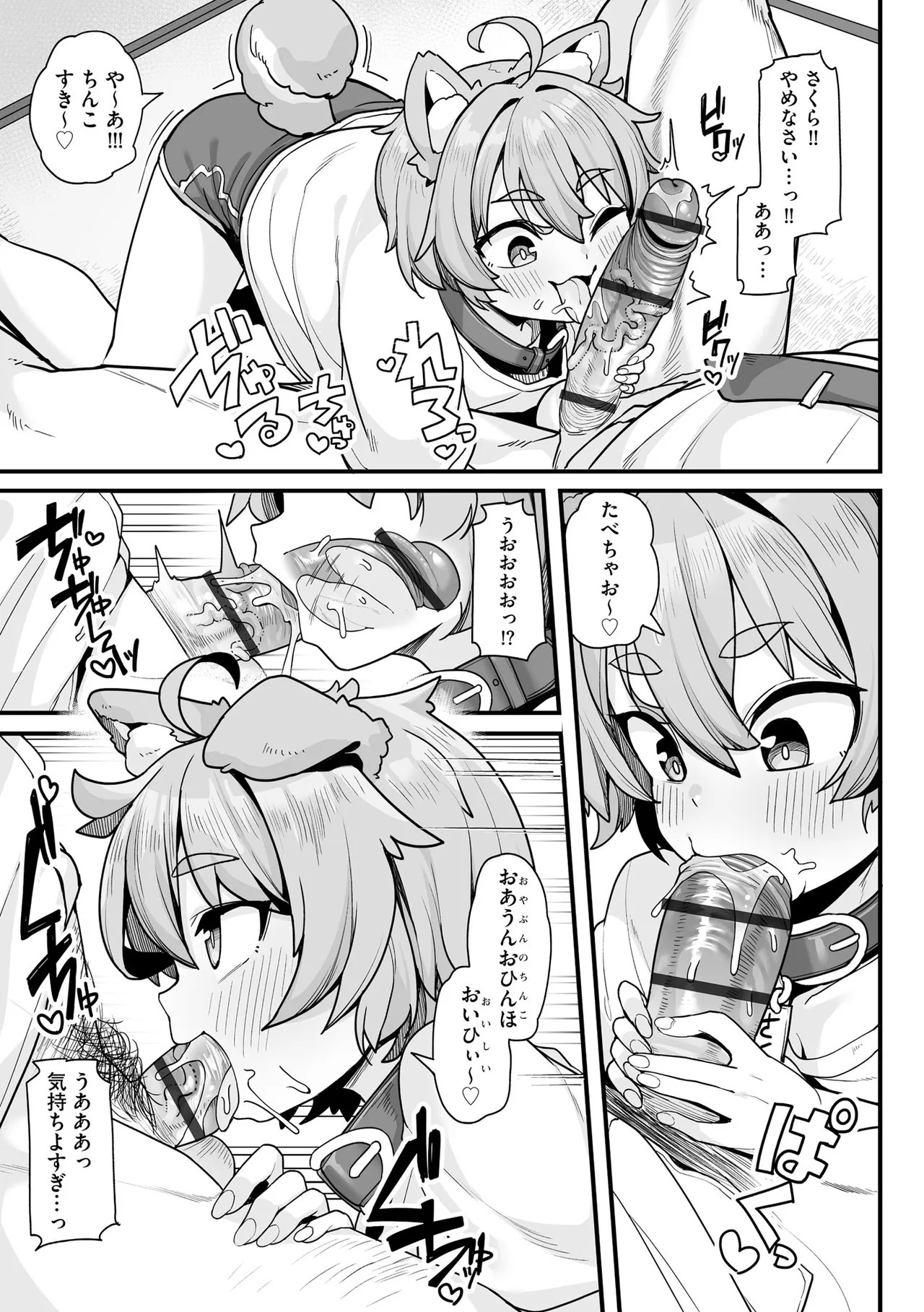 Page 101