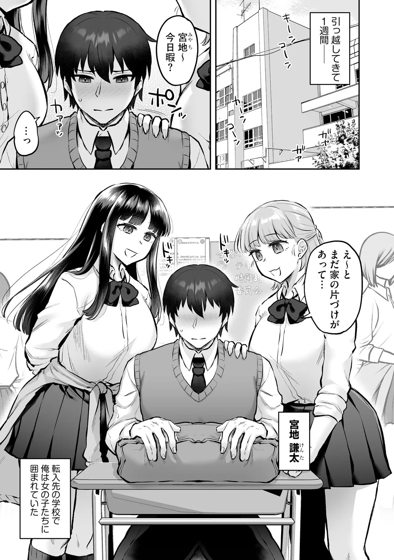Page 151
