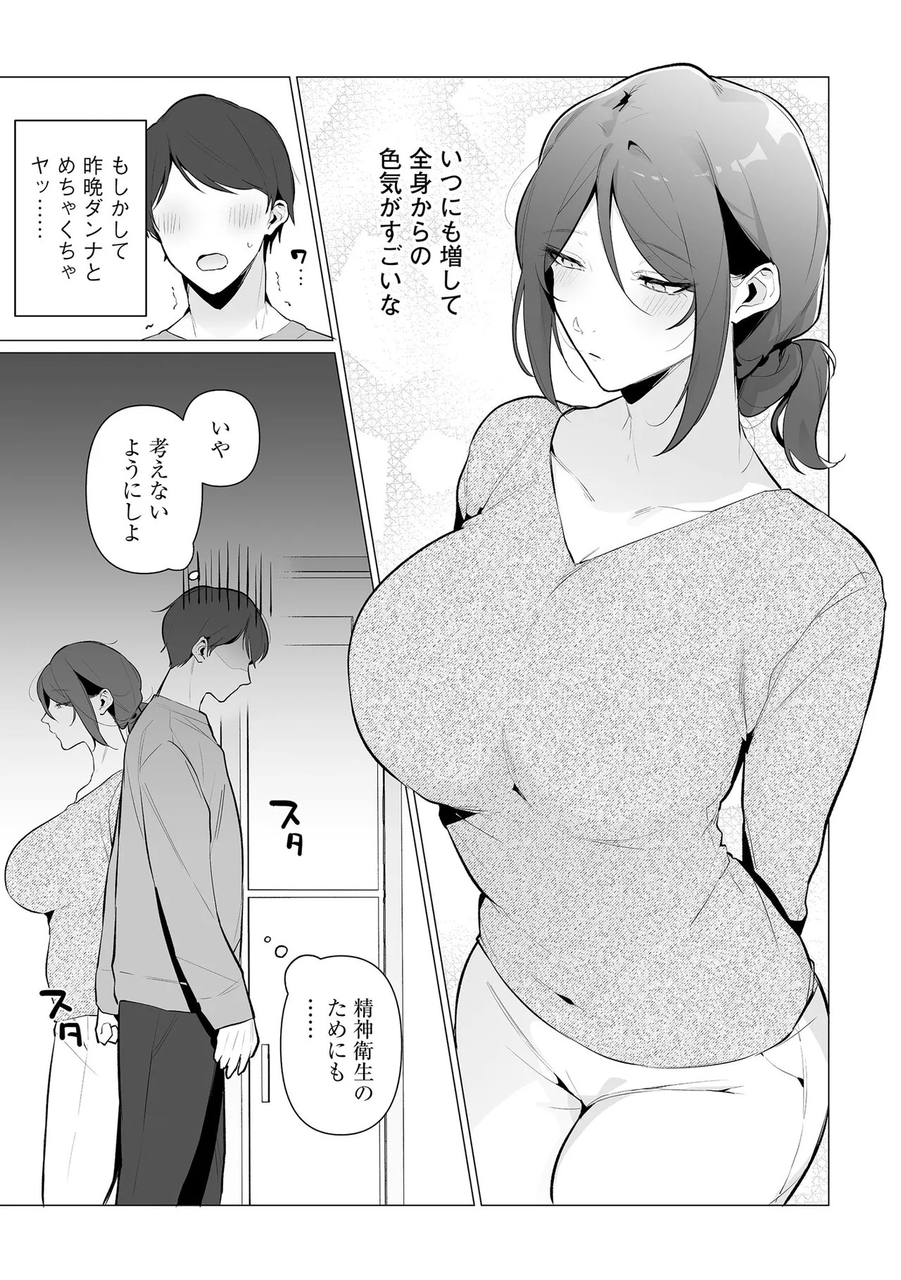 Page 201