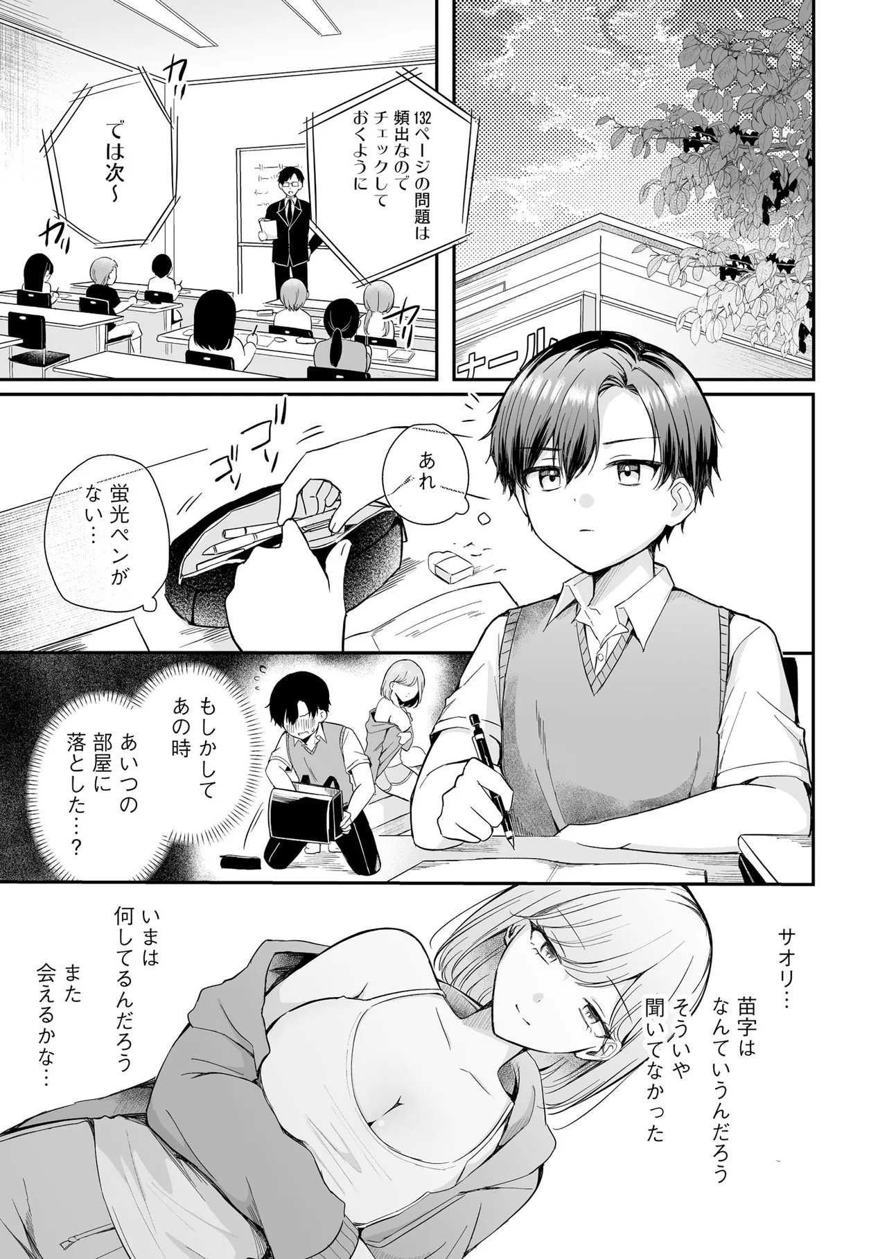 Page 207