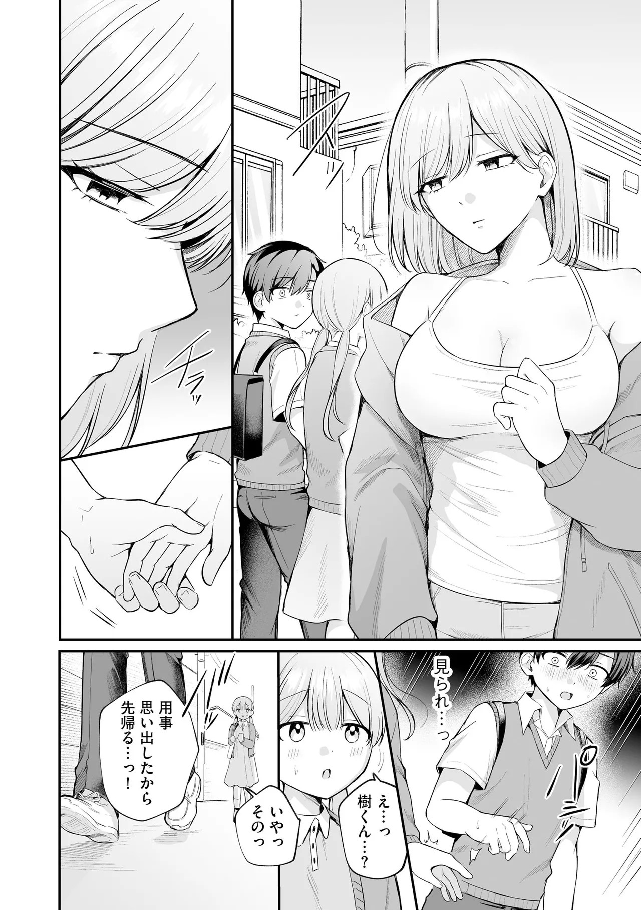 Page 210
