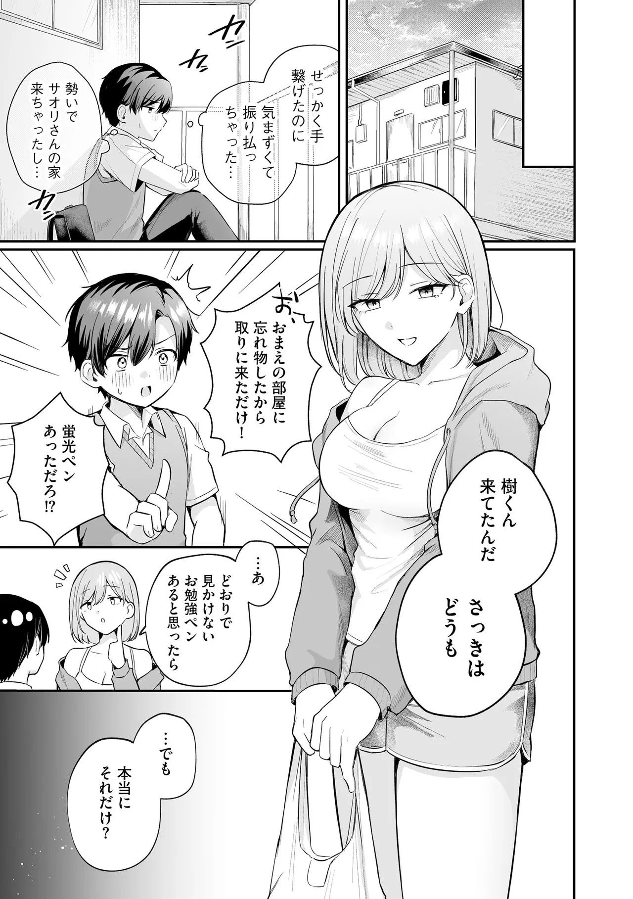 Page 211