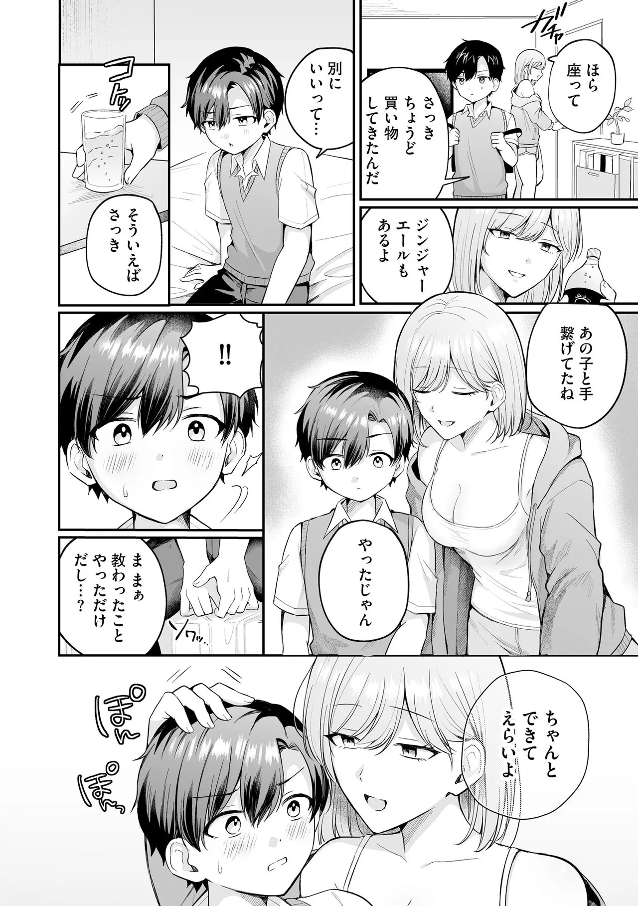 Page 212