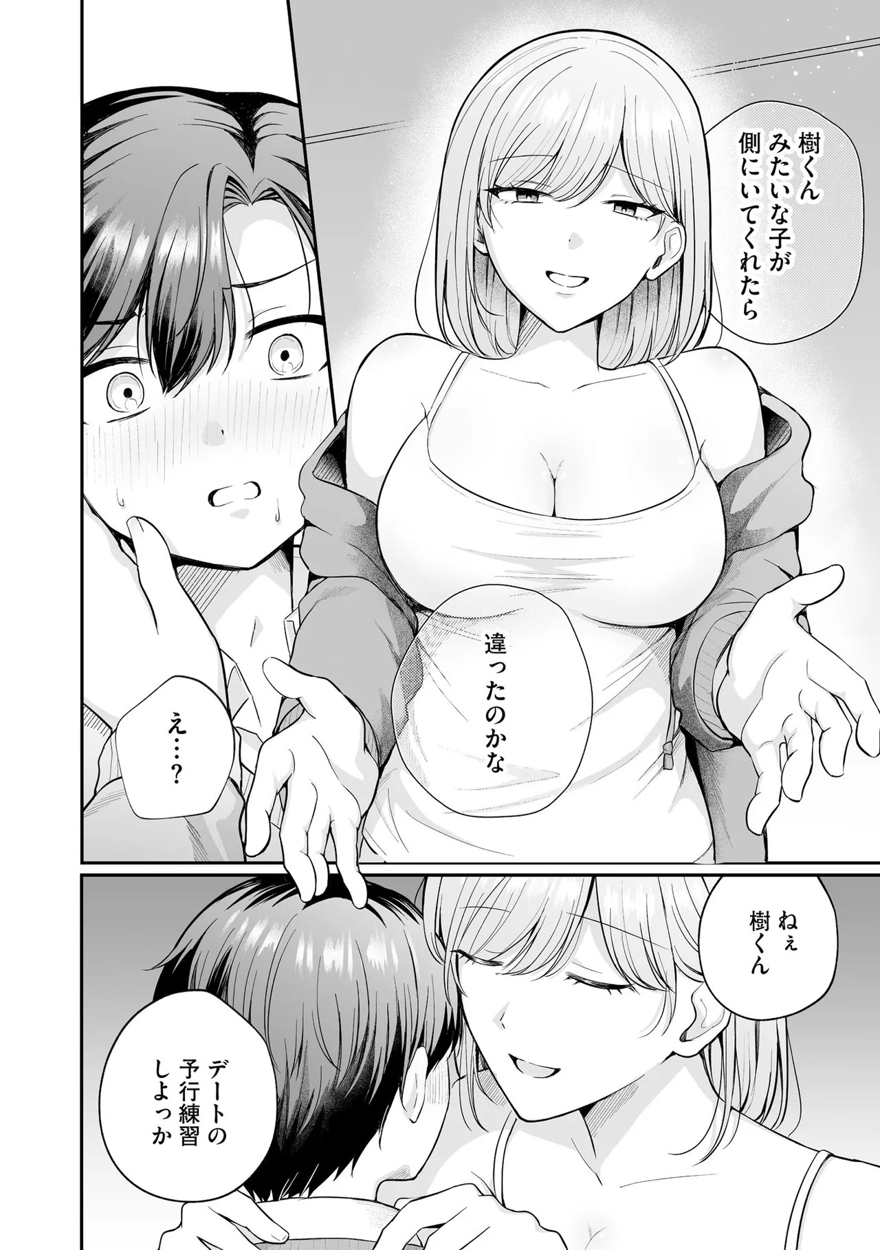 Page 214