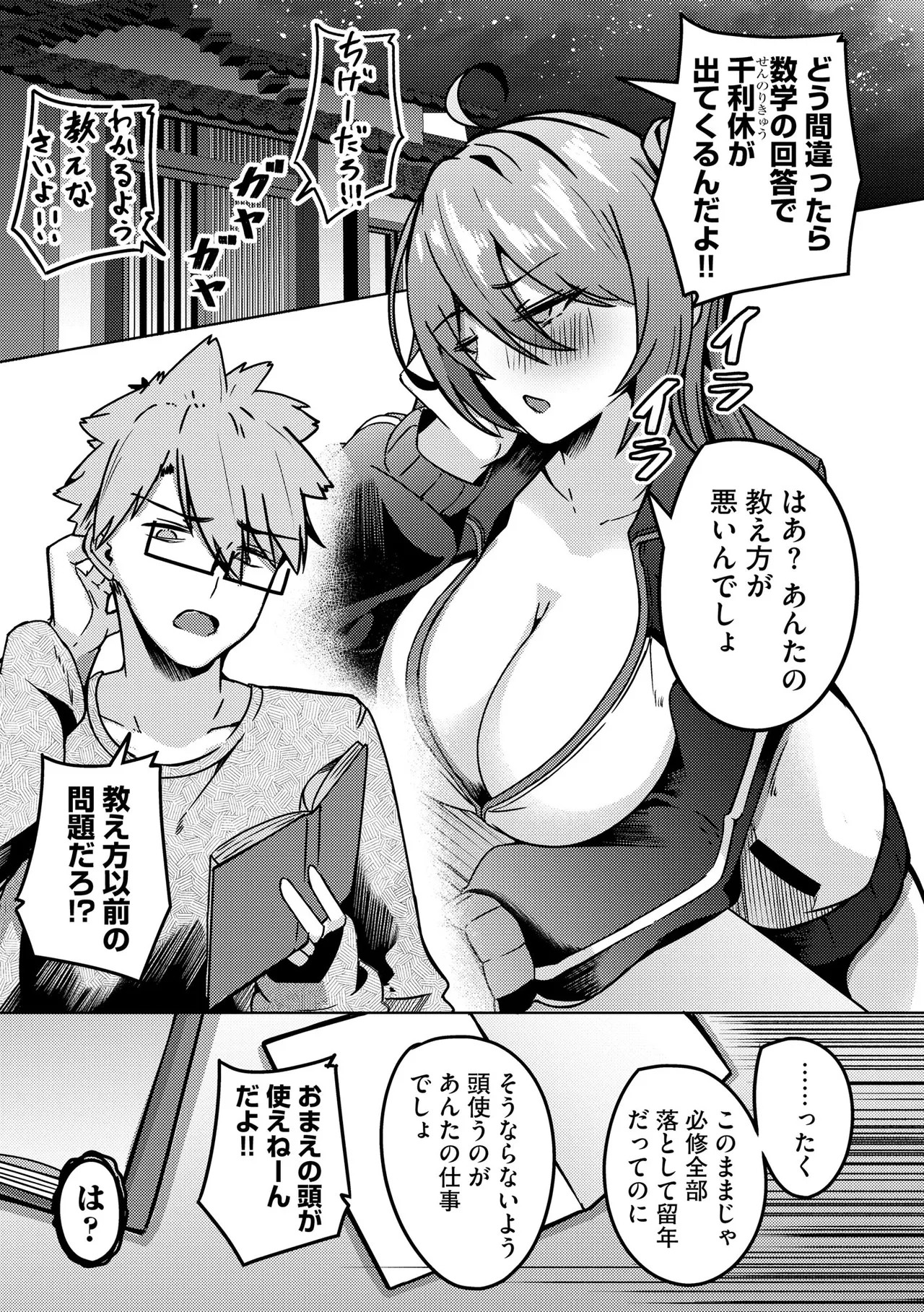 Page 231