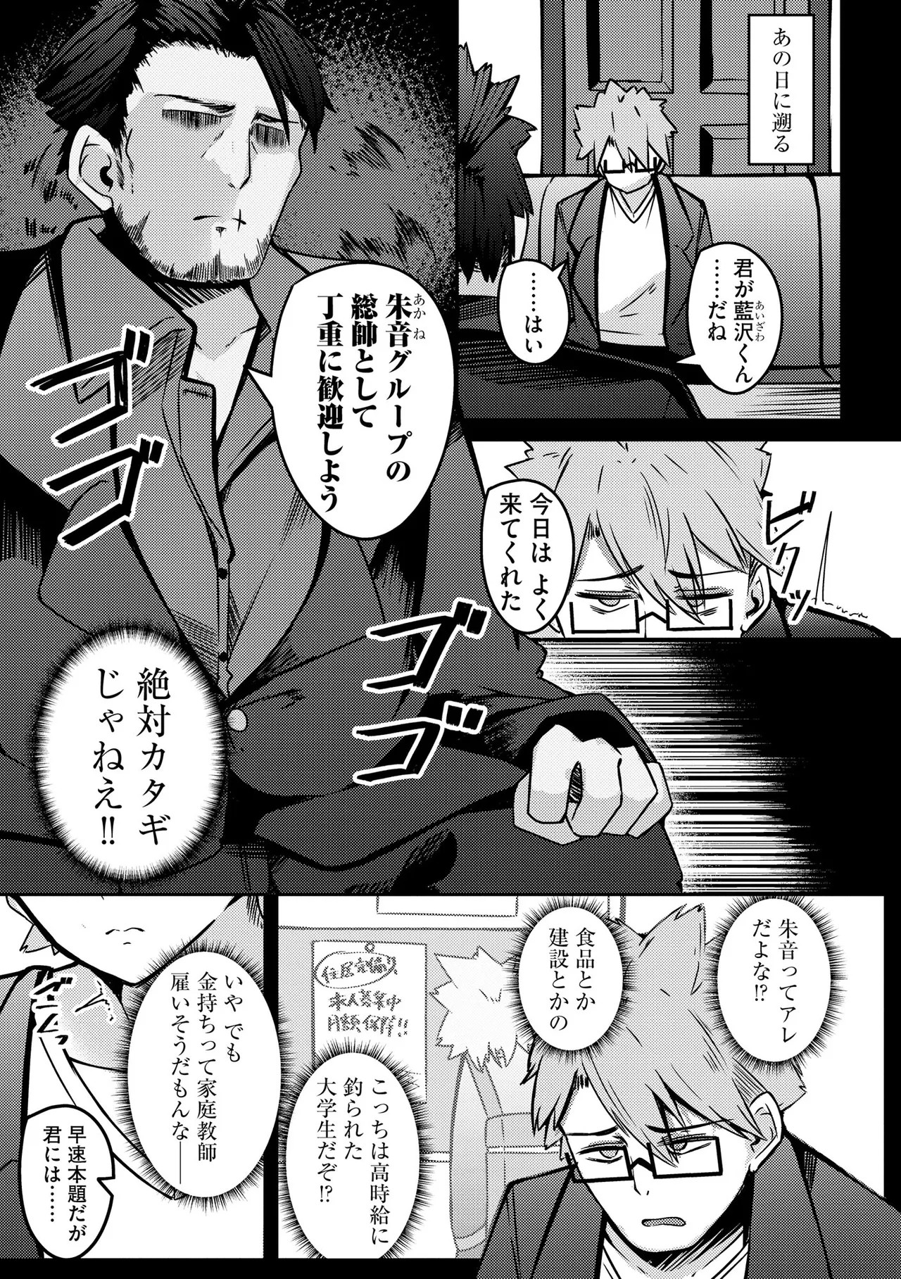 Page 233