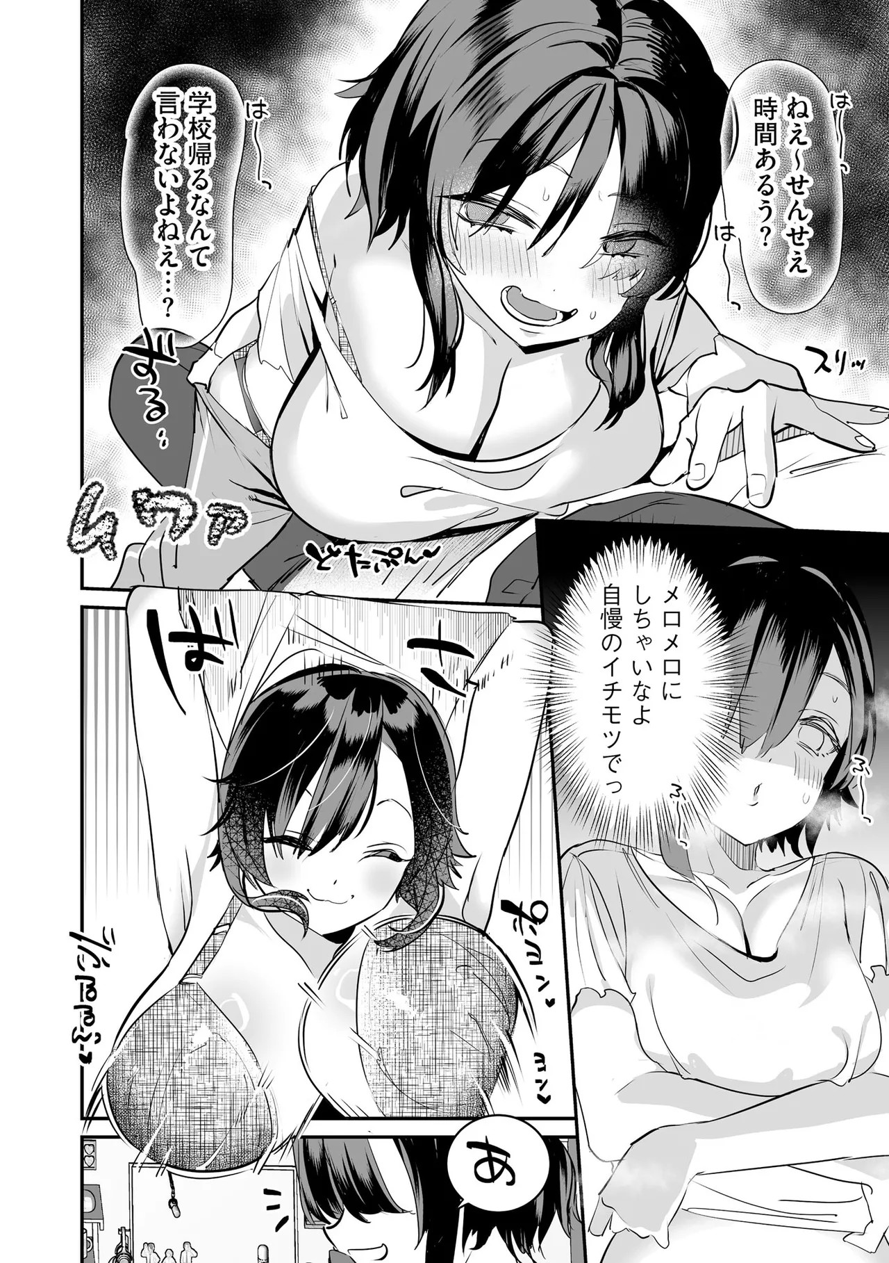 Page 52