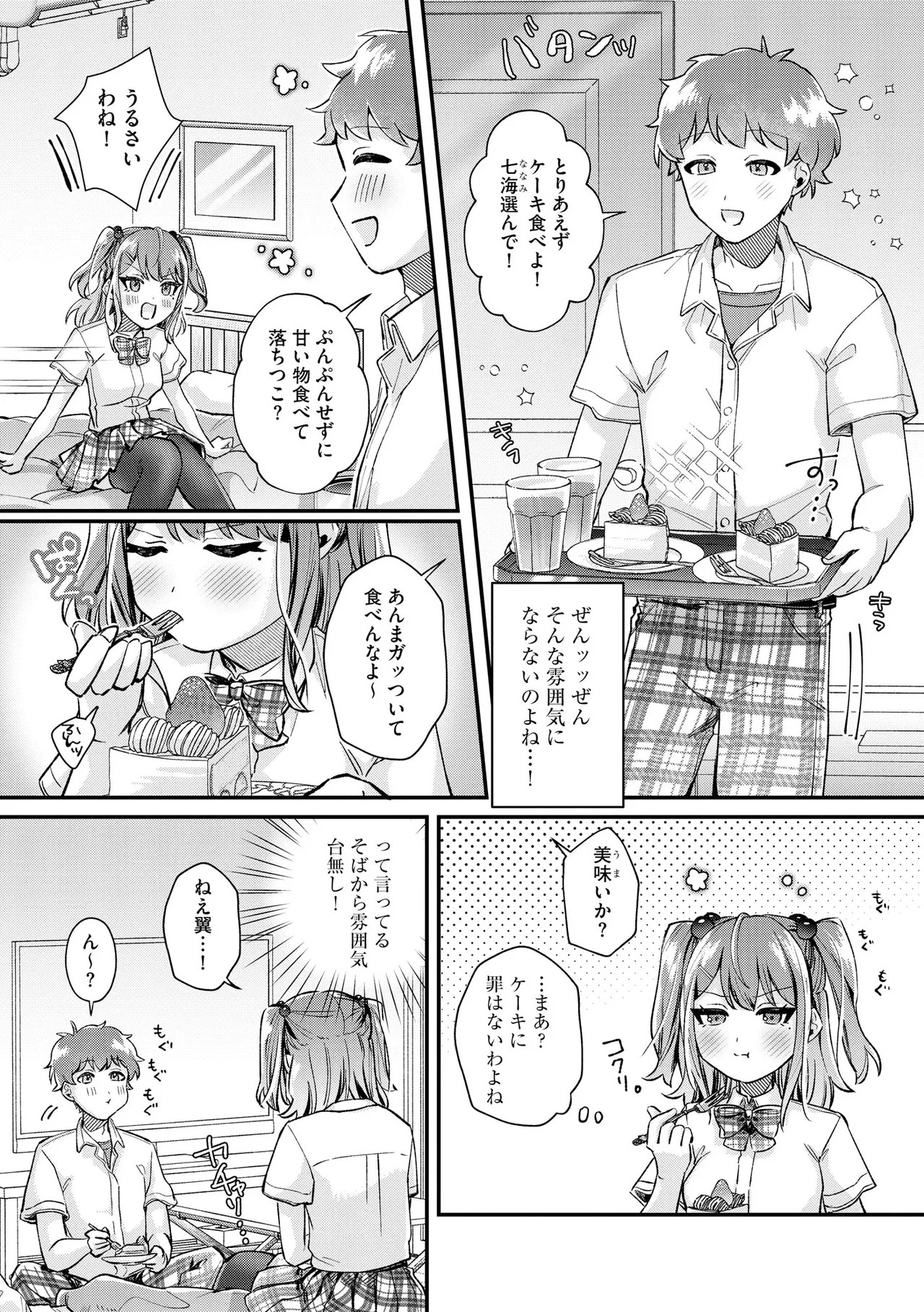 Page 67