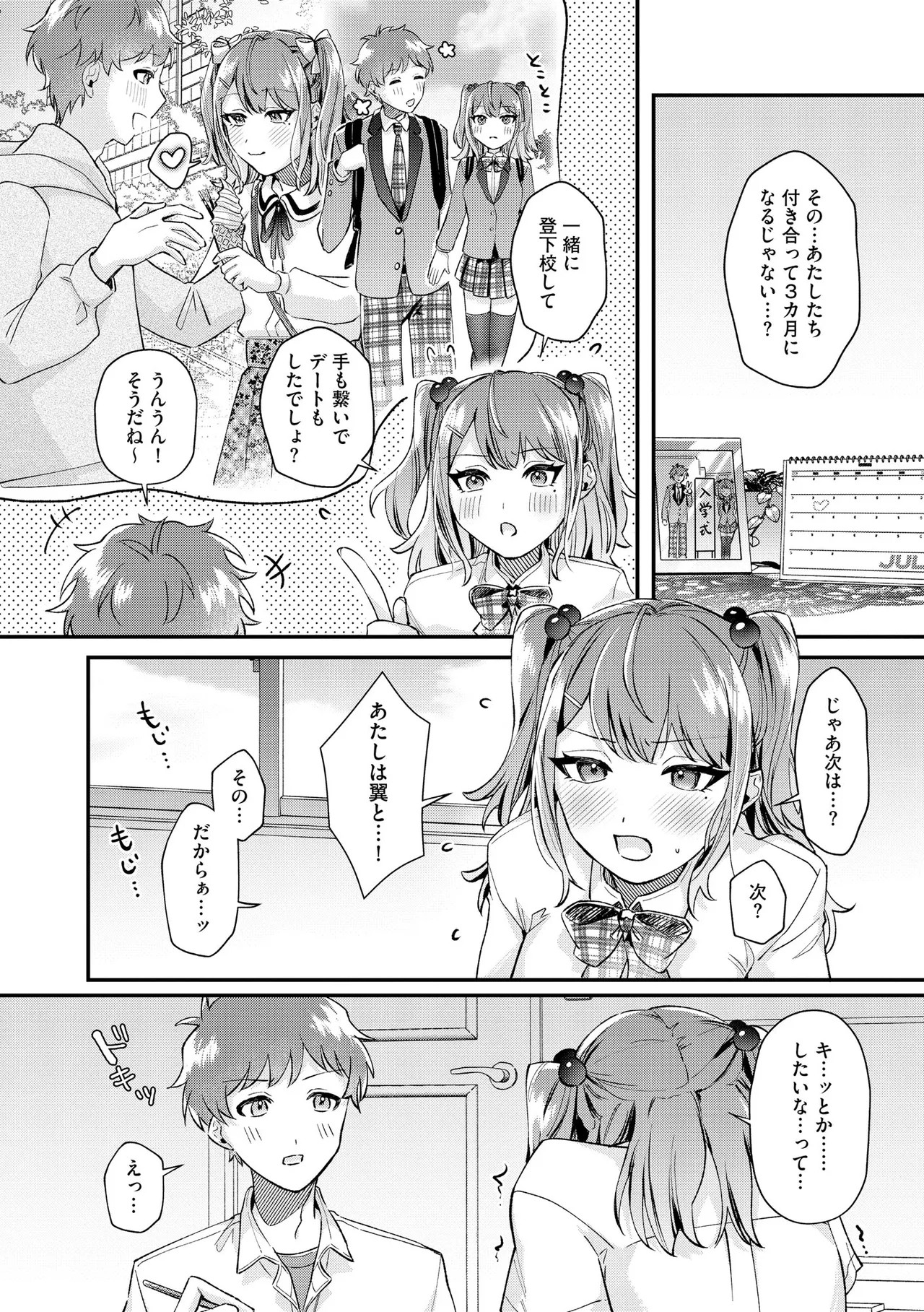 Page 68