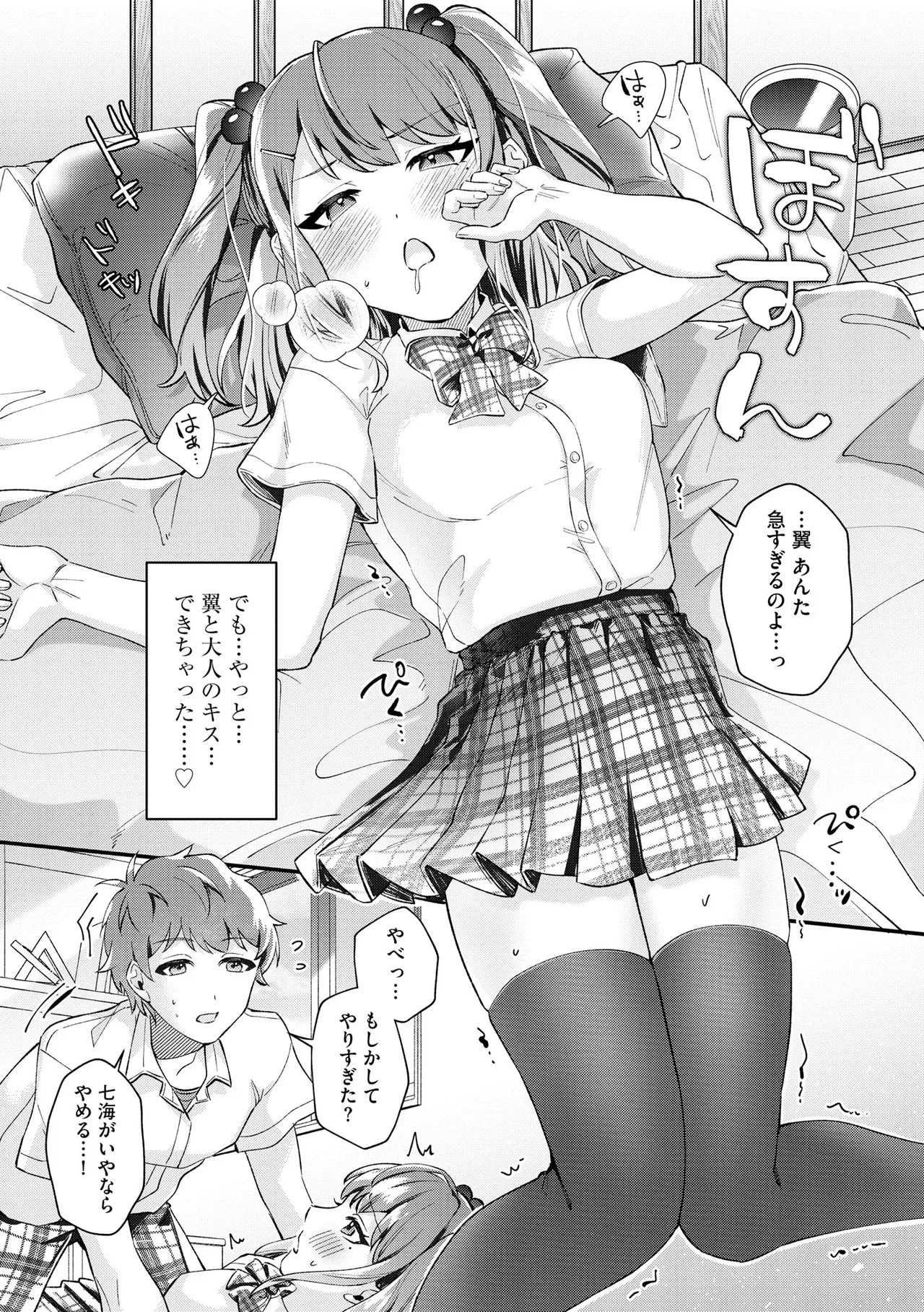 Page 71