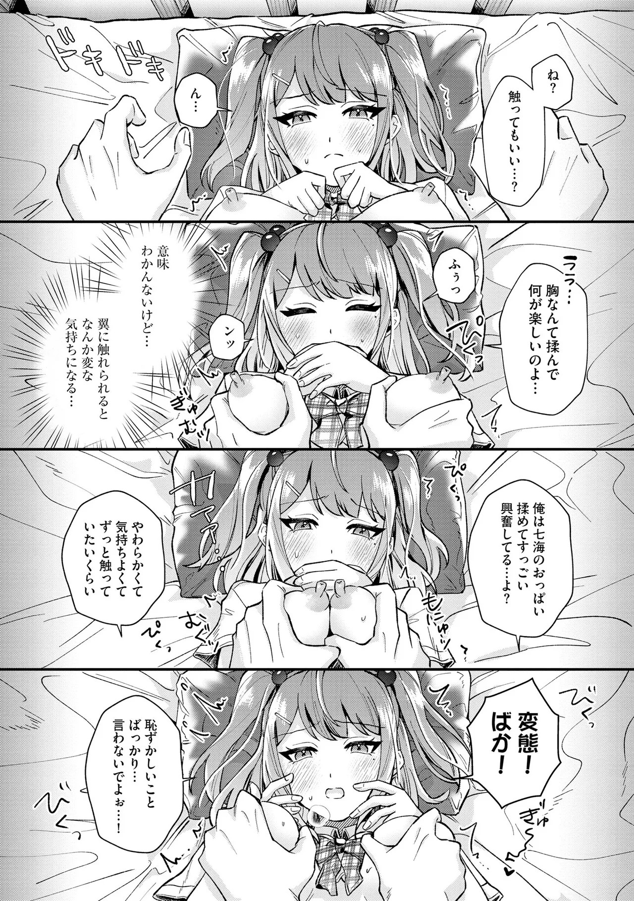 Page 74