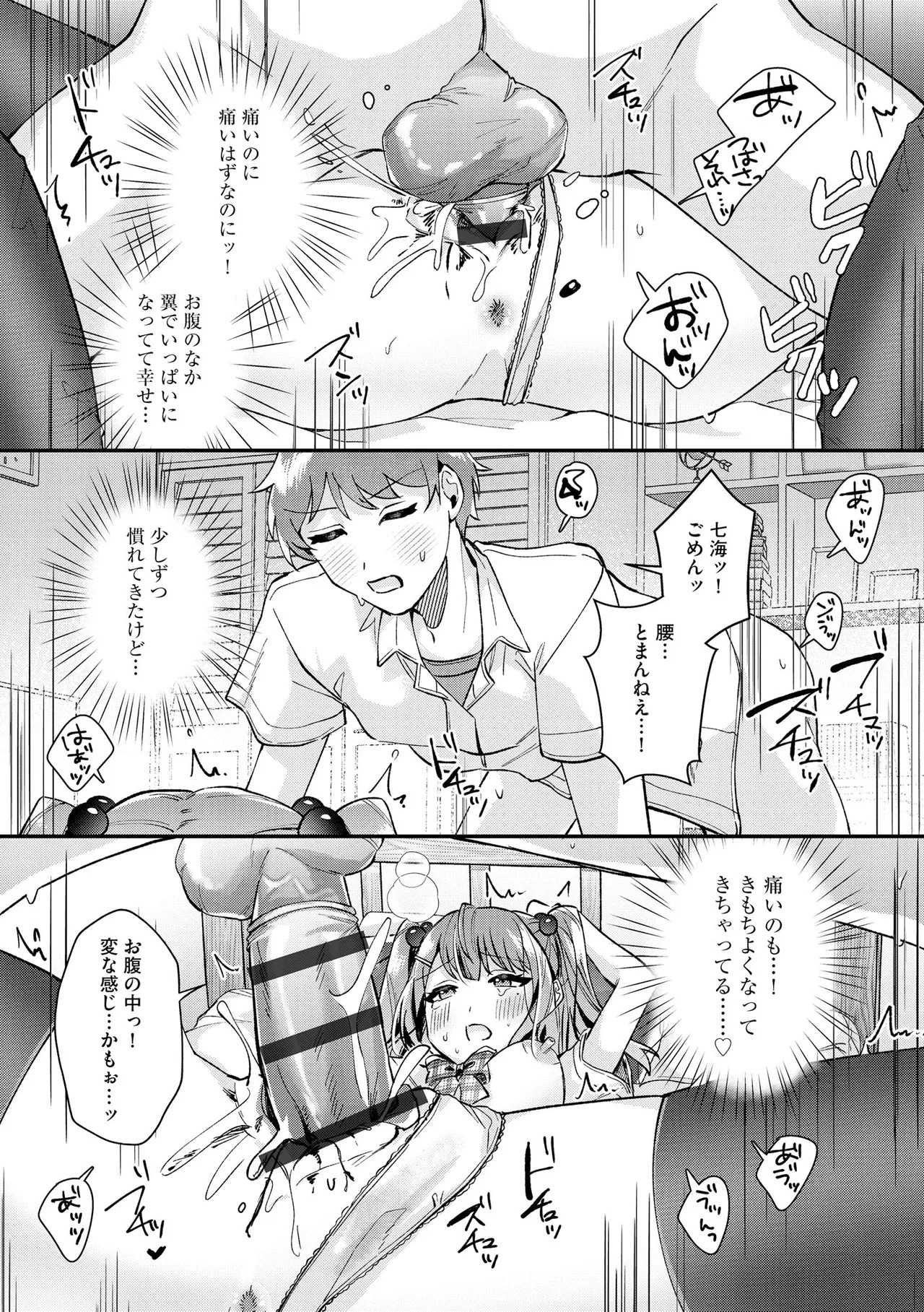 Page 83