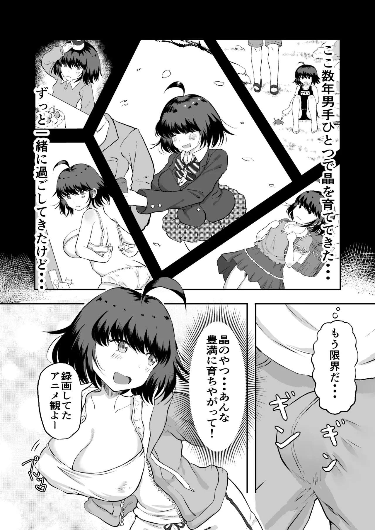 Page 8