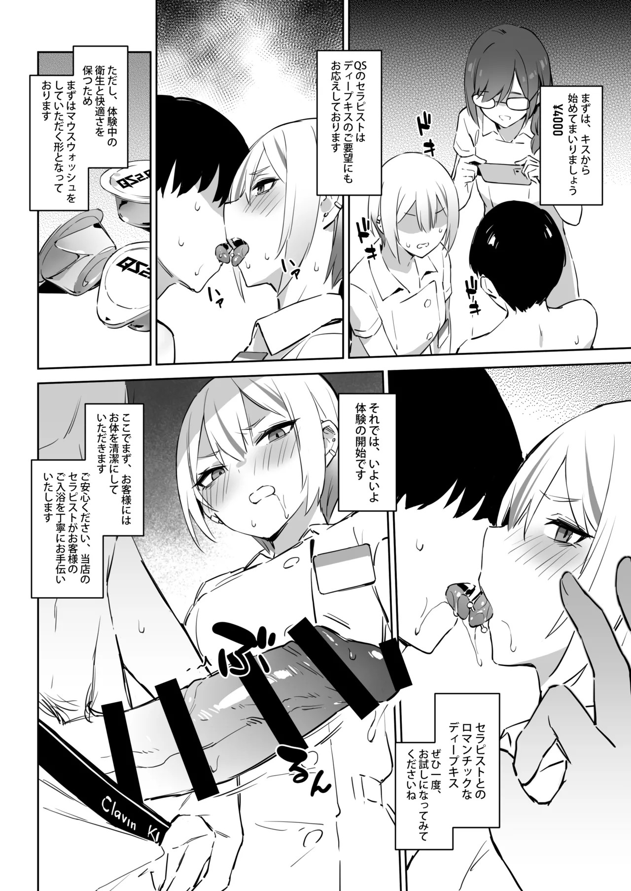 Page 54