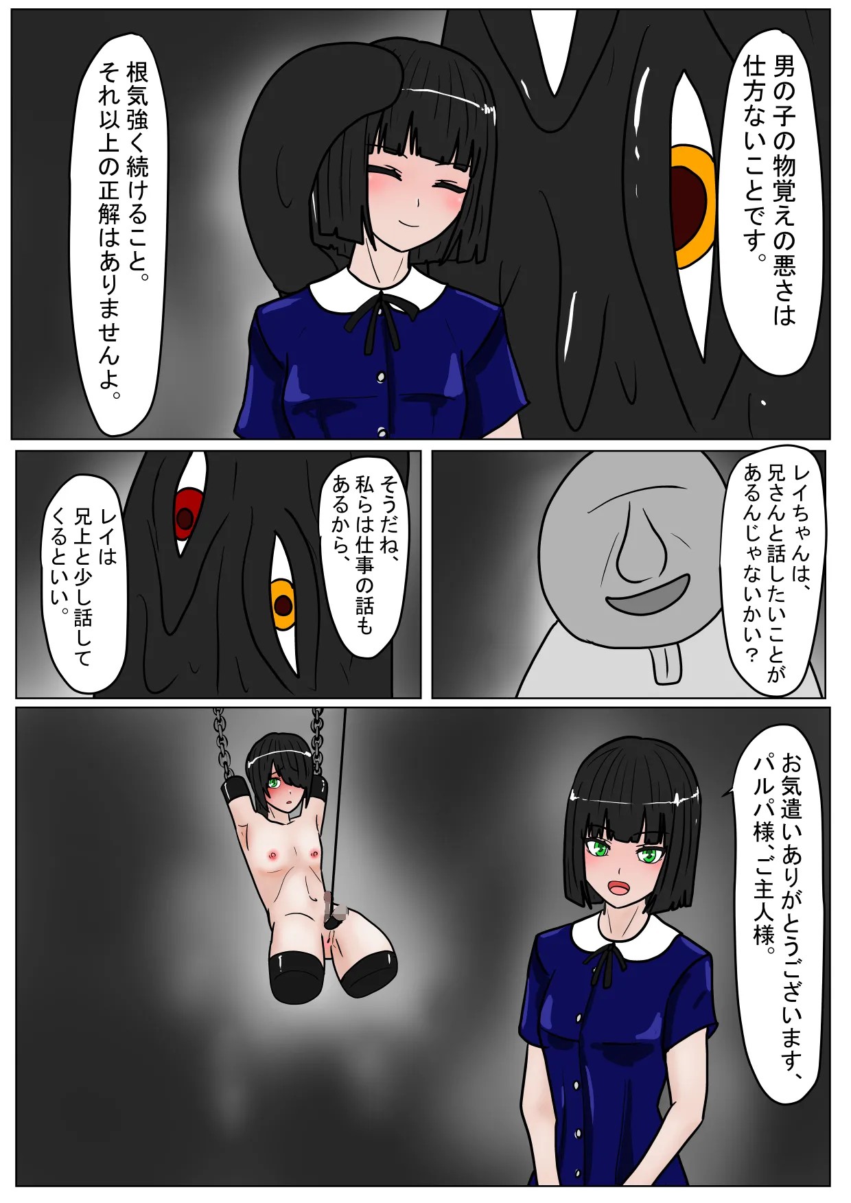 Page 47