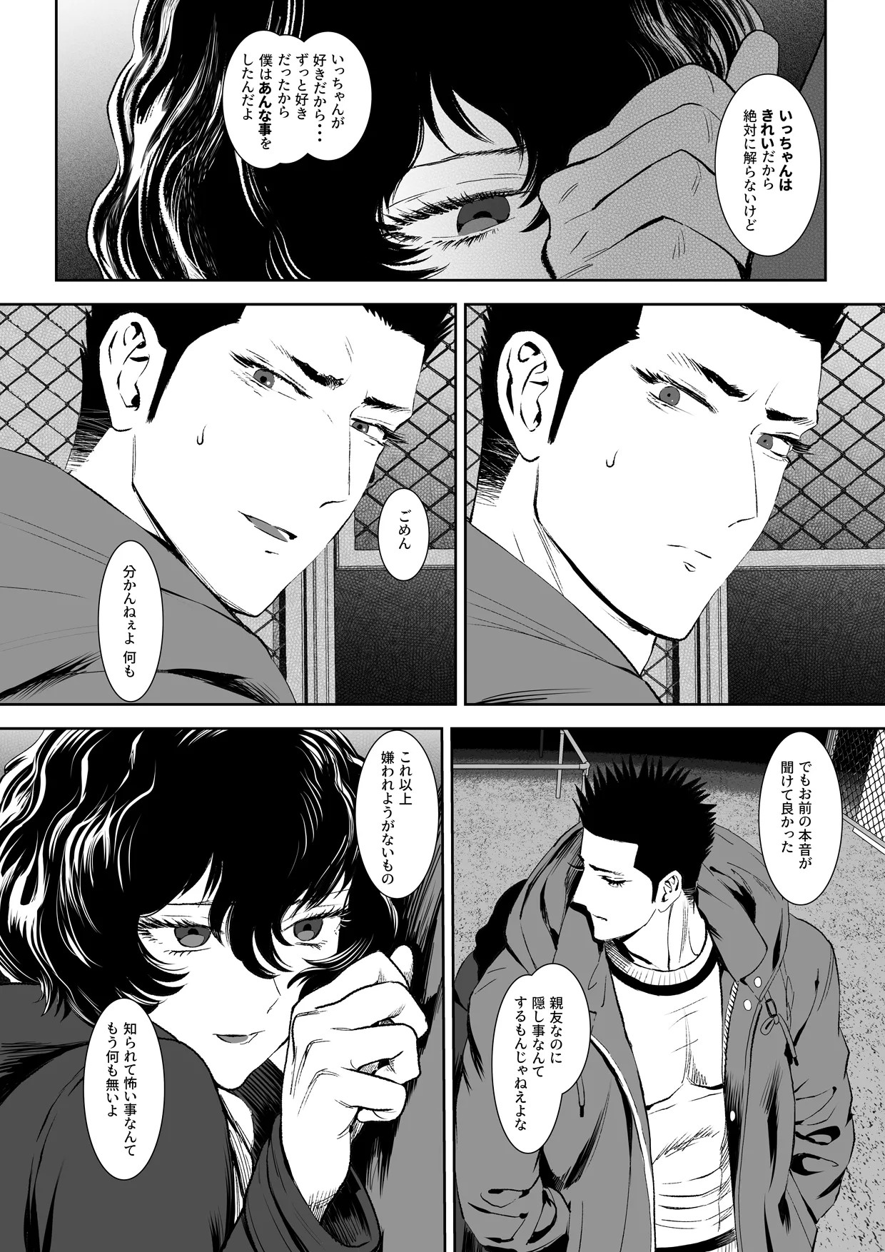 Page 53