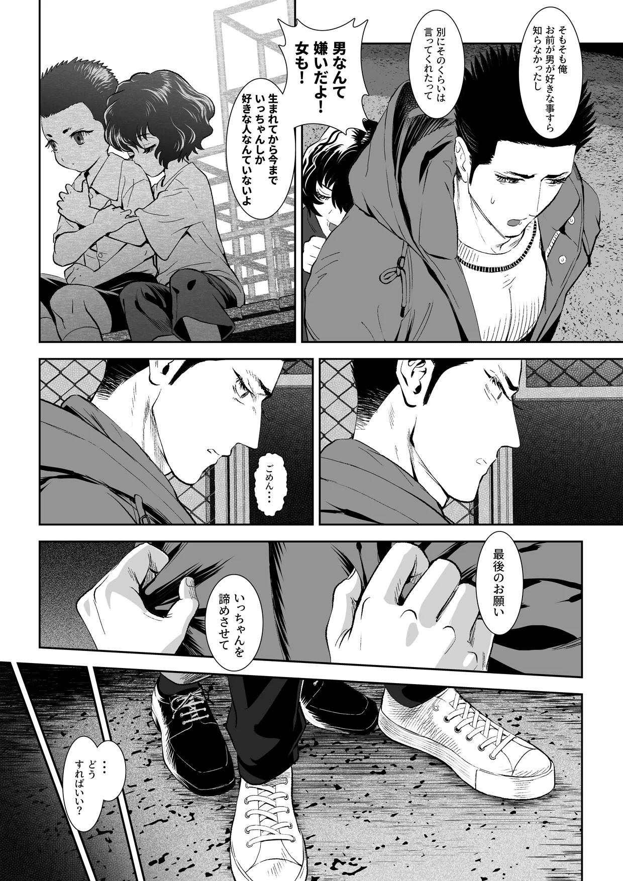 Page 54