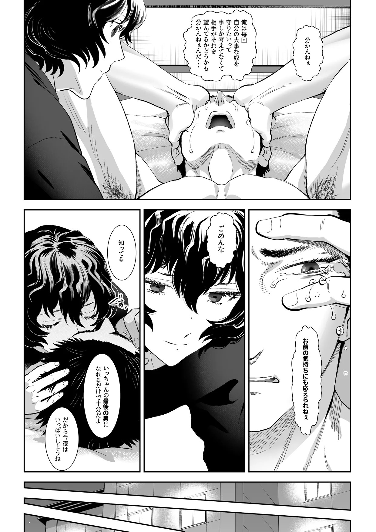 Page 72