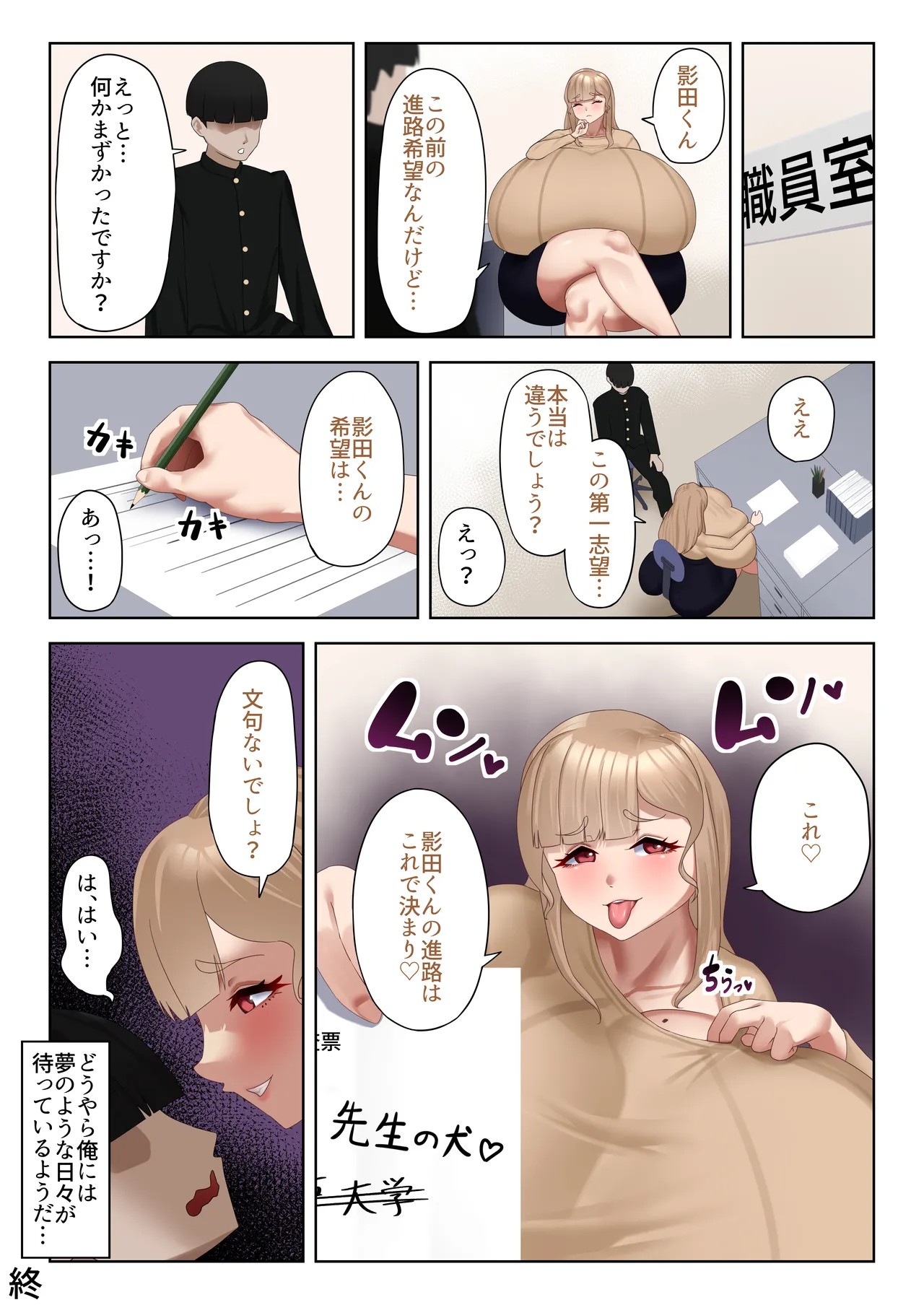 Page 31
