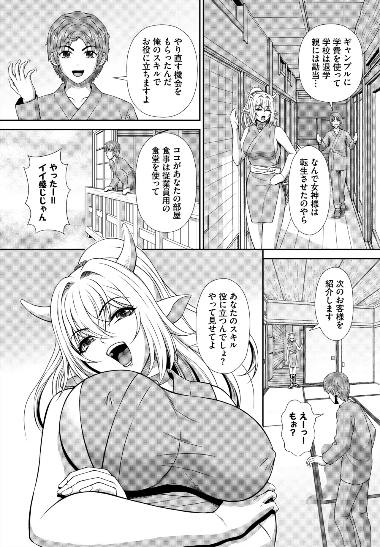 Page 159