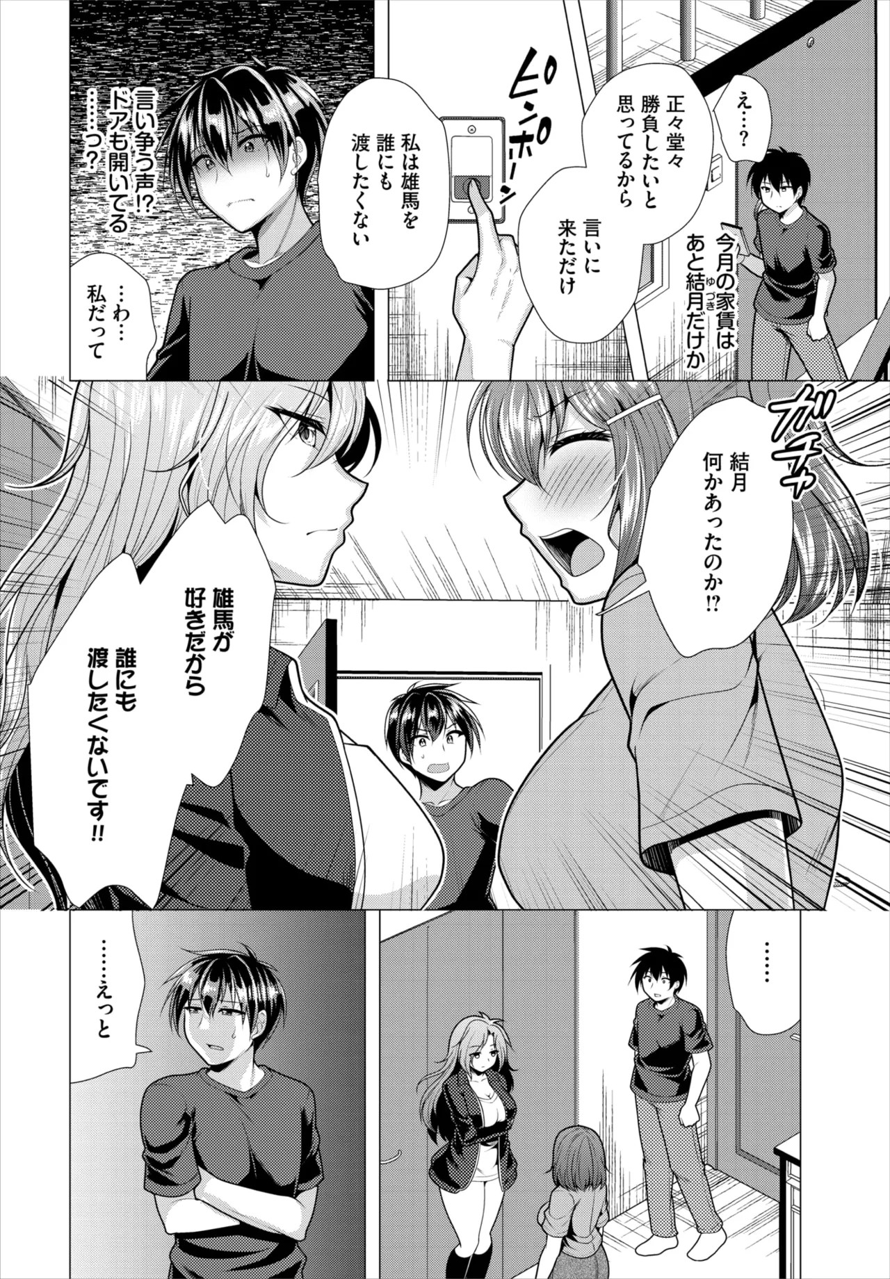 Page 179