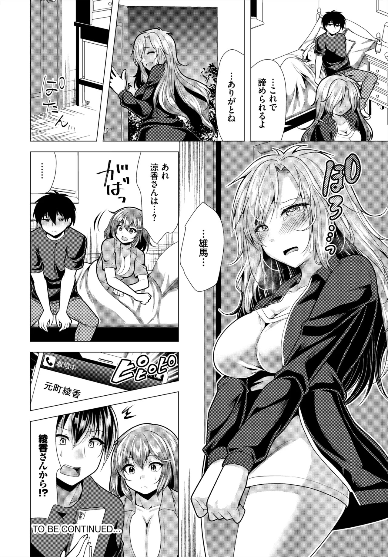 Page 197