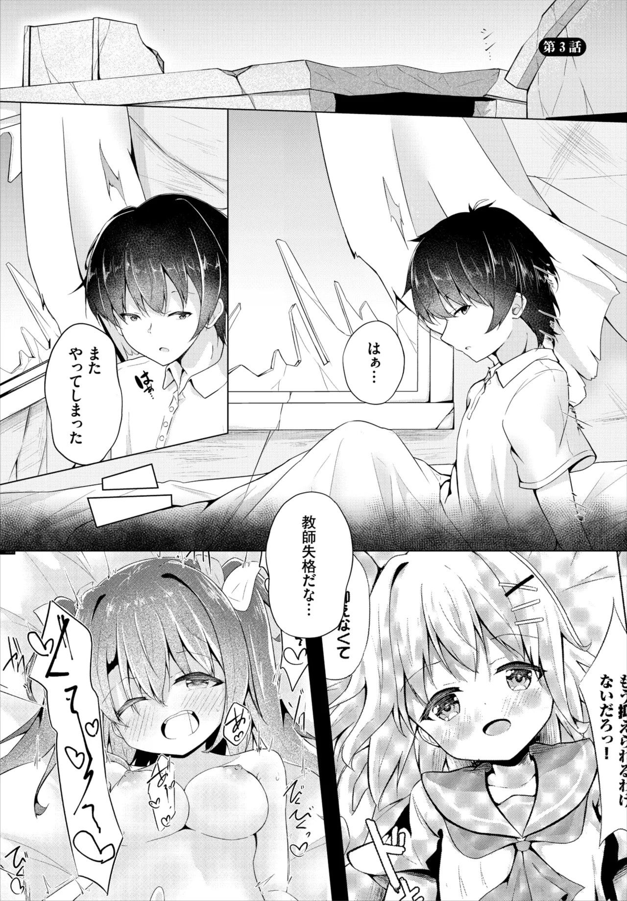 Page 199